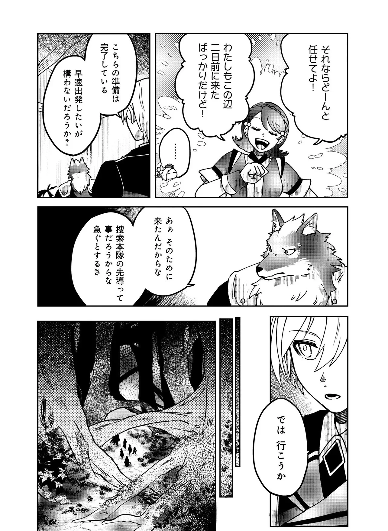 Hyaku Eiyuu Den - Chapter 1.1 - Page 14