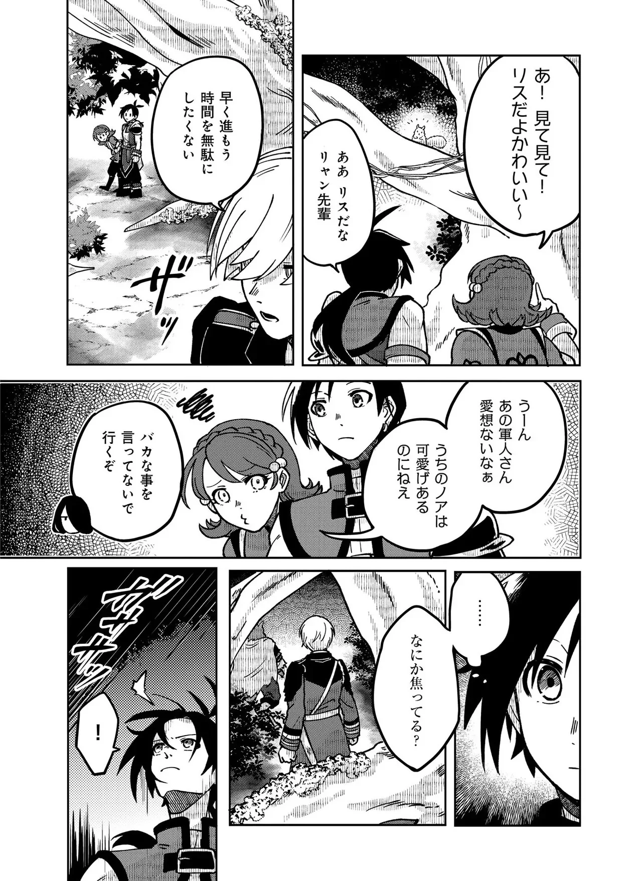 Hyaku Eiyuu Den - Chapter 1.1 - Page 15