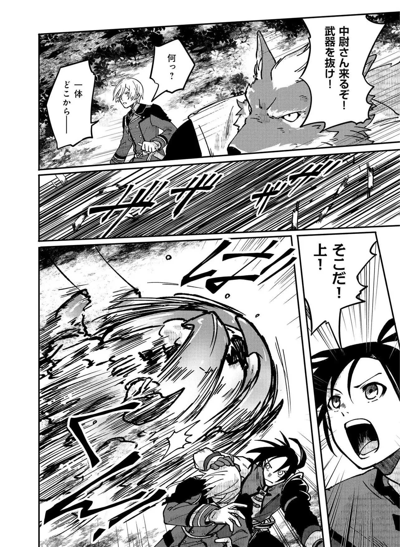 Hyaku Eiyuu Den - Chapter 1.1 - Page 16