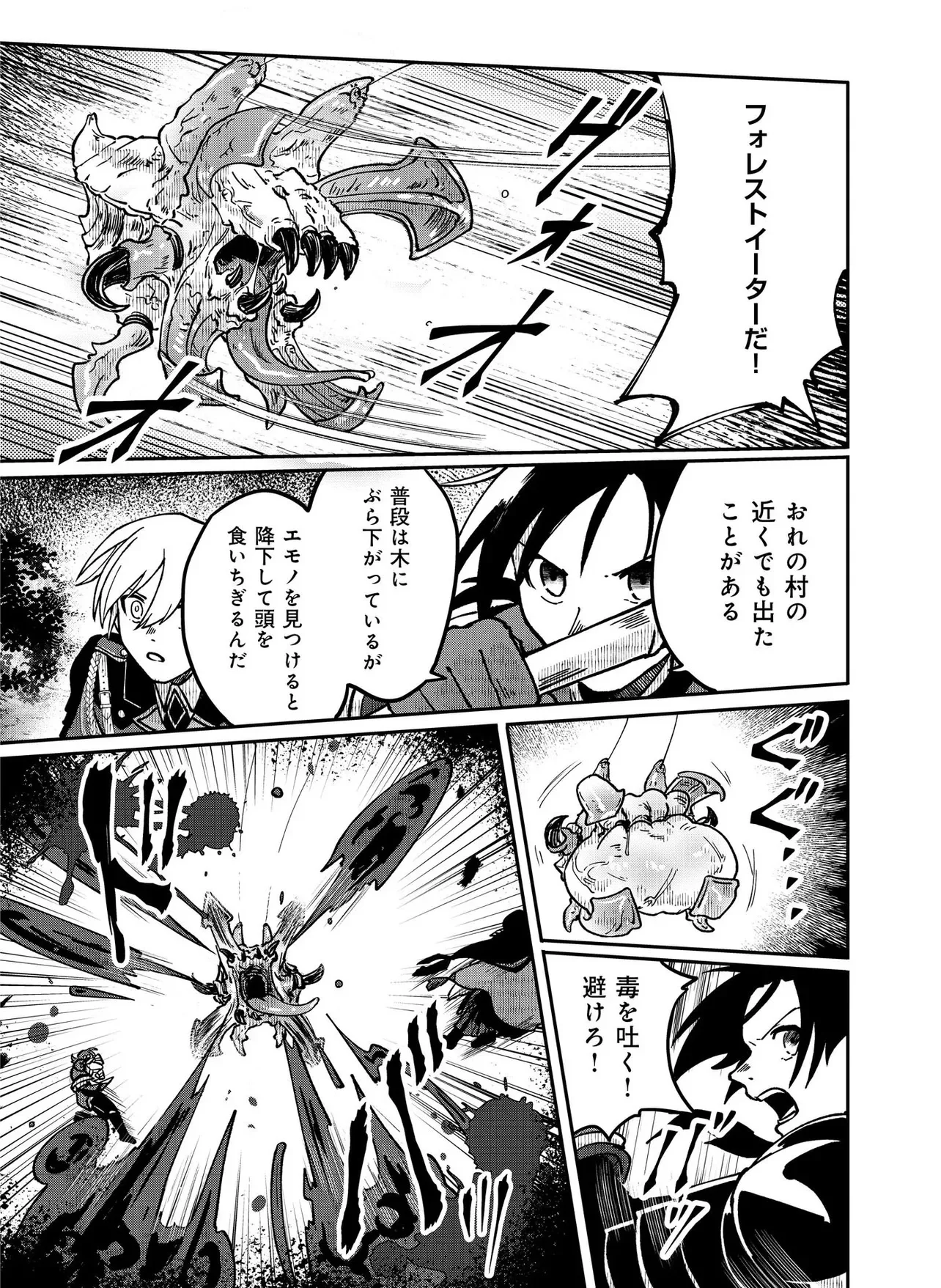 Hyaku Eiyuu Den - Chapter 1.1 - Page 17
