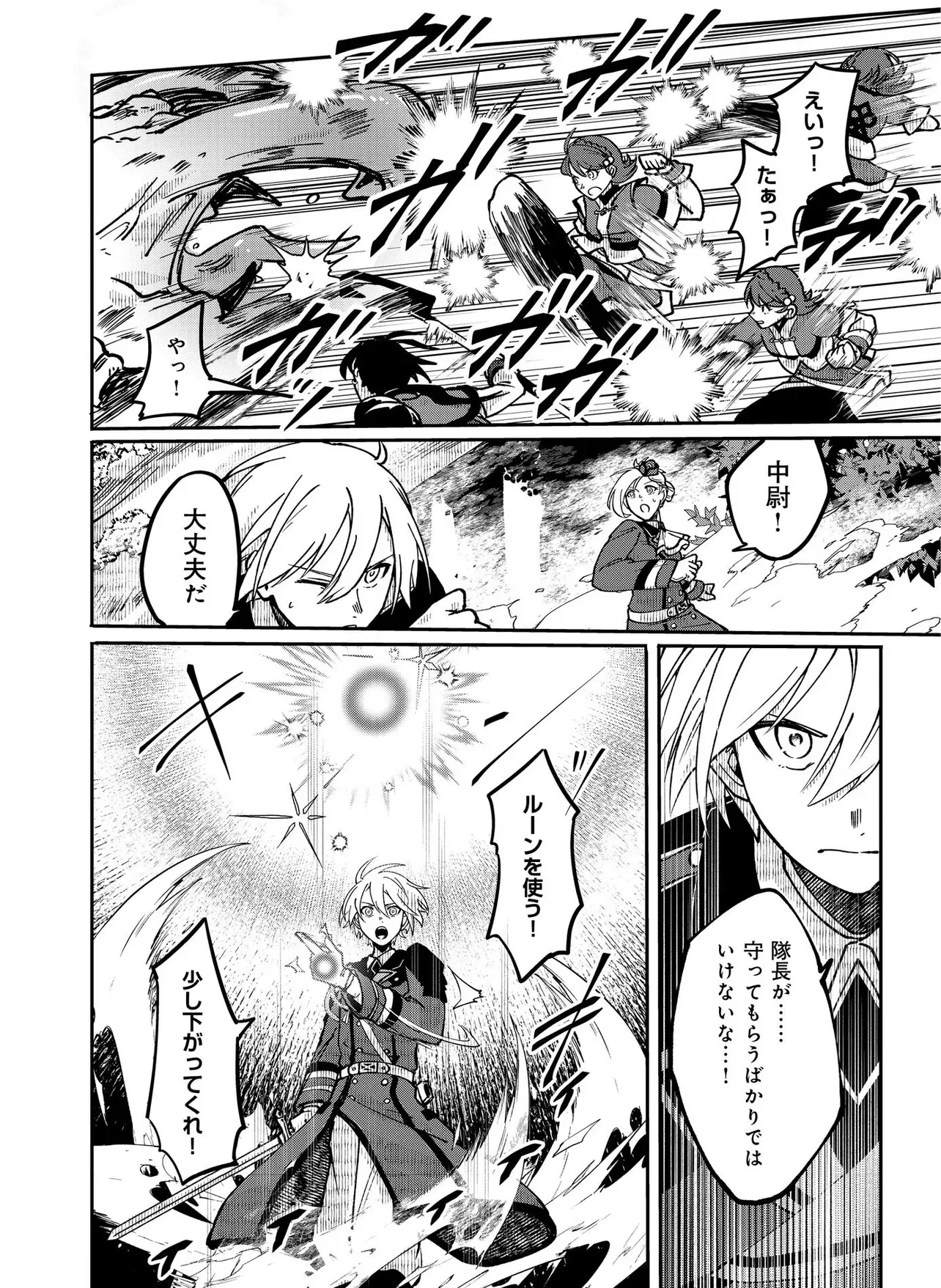 Hyaku Eiyuu Den - Chapter 1.1 - Page 18