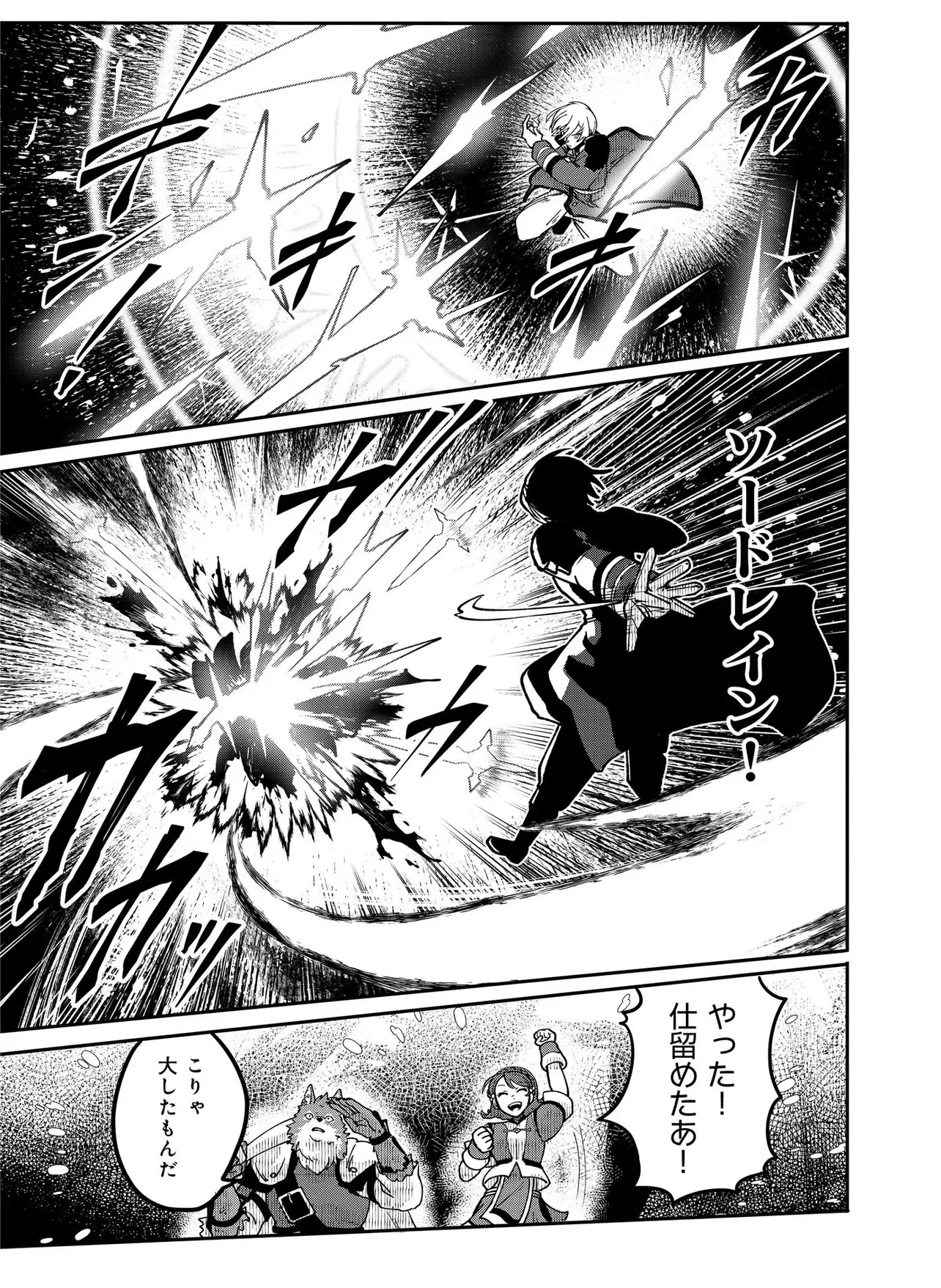 Hyaku Eiyuu Den - Chapter 1.1 - Page 19