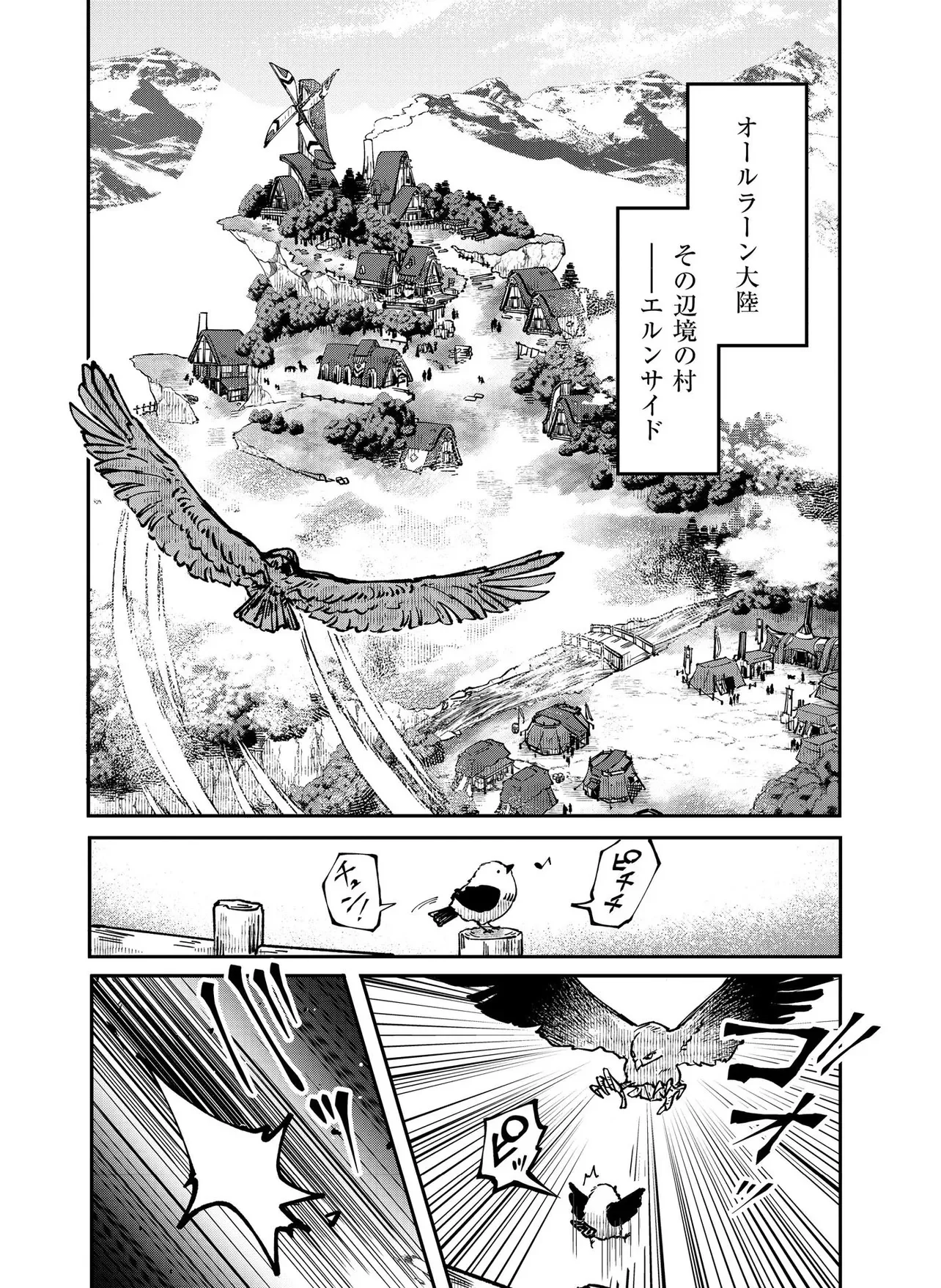 Hyaku Eiyuu Den - Chapter 1.1 - Page 2