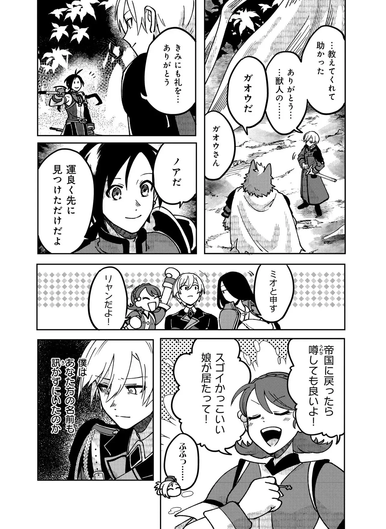 Hyaku Eiyuu Den - Chapter 1.1 - Page 20