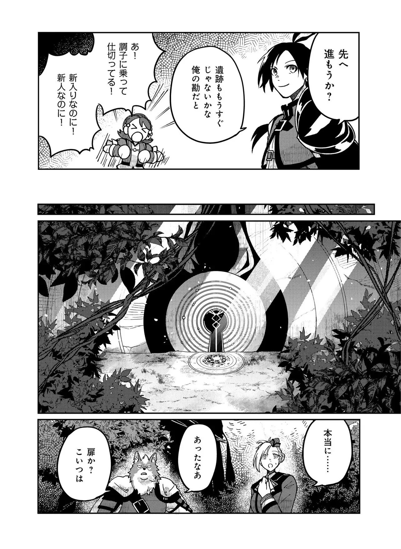 Hyaku Eiyuu Den - Chapter 1.1 - Page 22