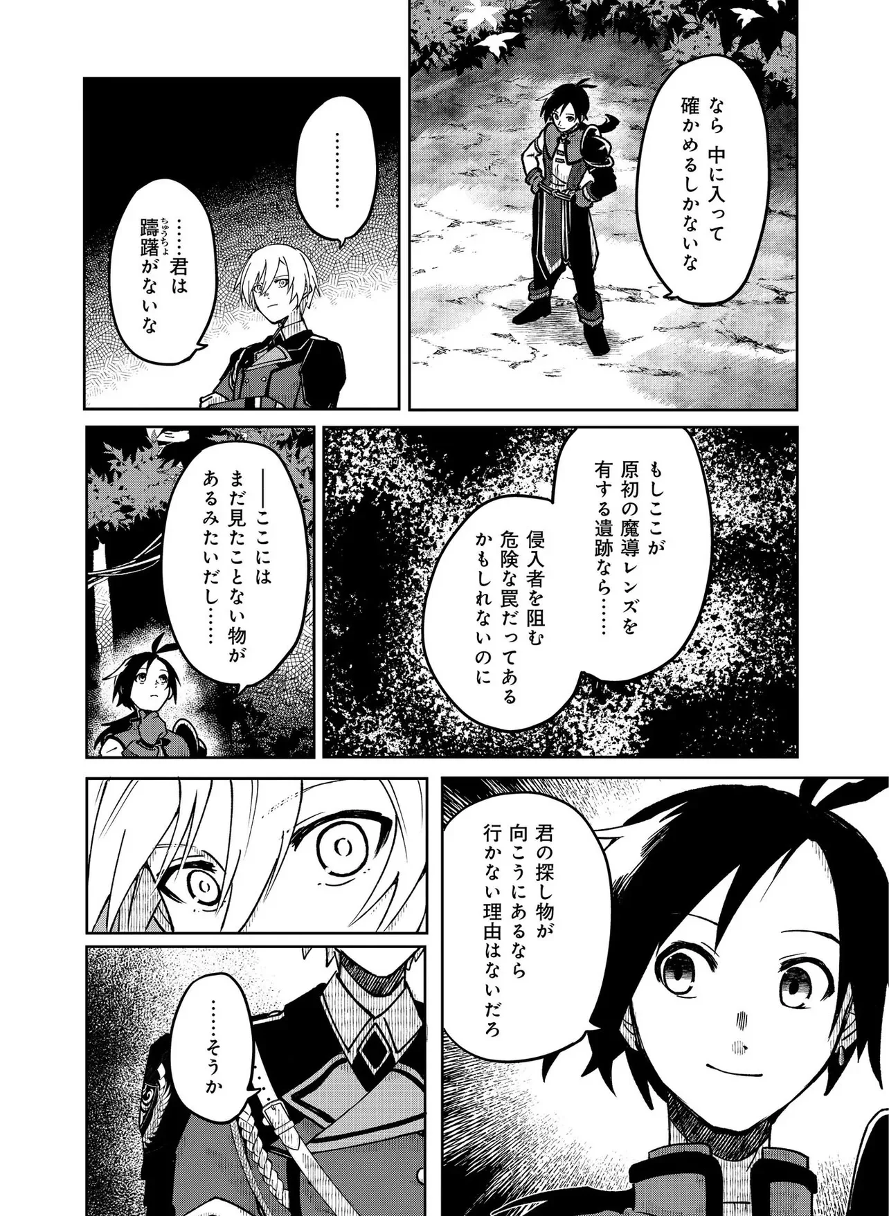 Hyaku Eiyuu Den - Chapter 1.1 - Page 24