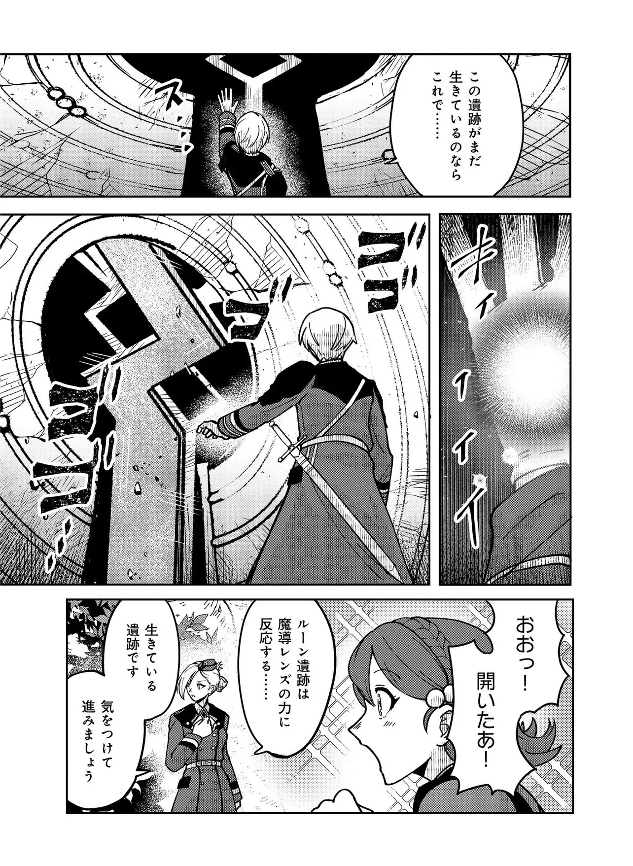 Hyaku Eiyuu Den - Chapter 1.1 - Page 25