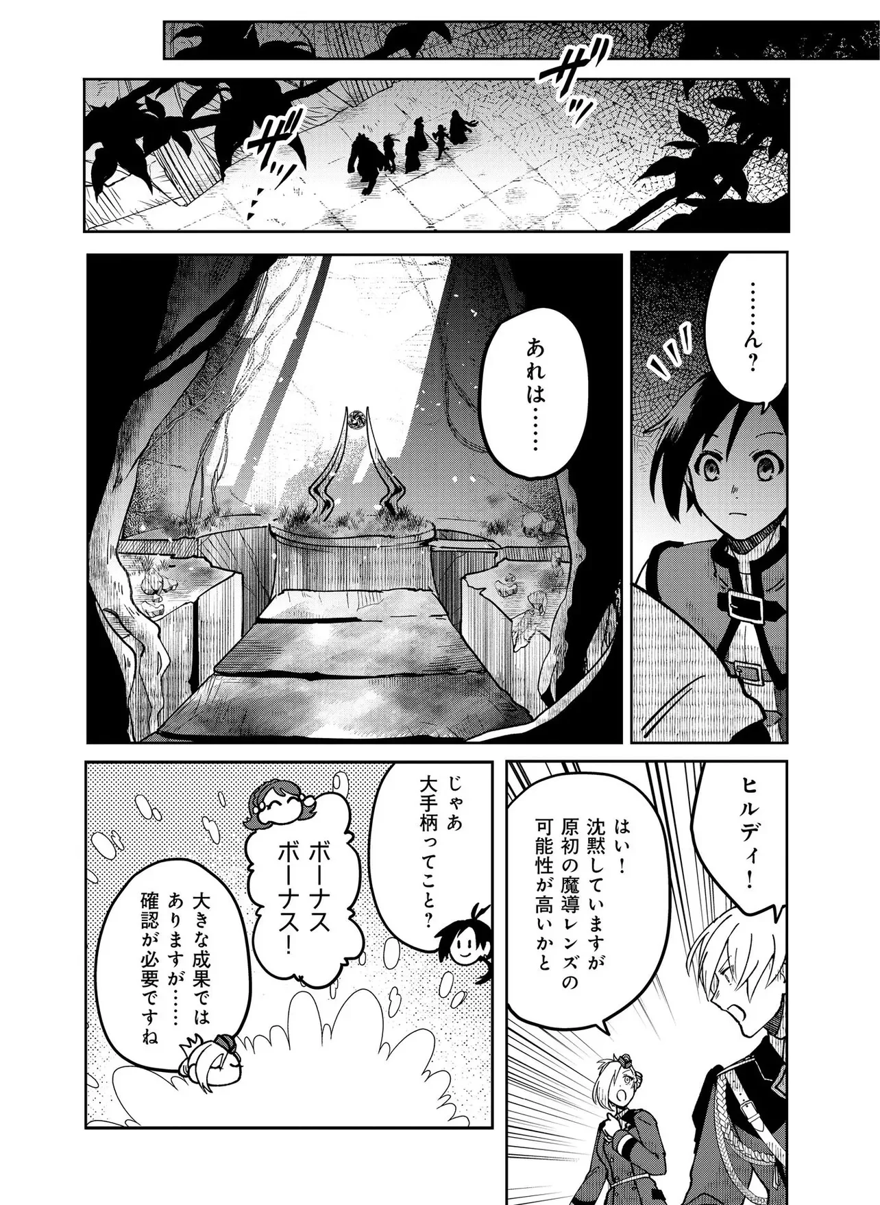 Hyaku Eiyuu Den - Chapter 1.1 - Page 26