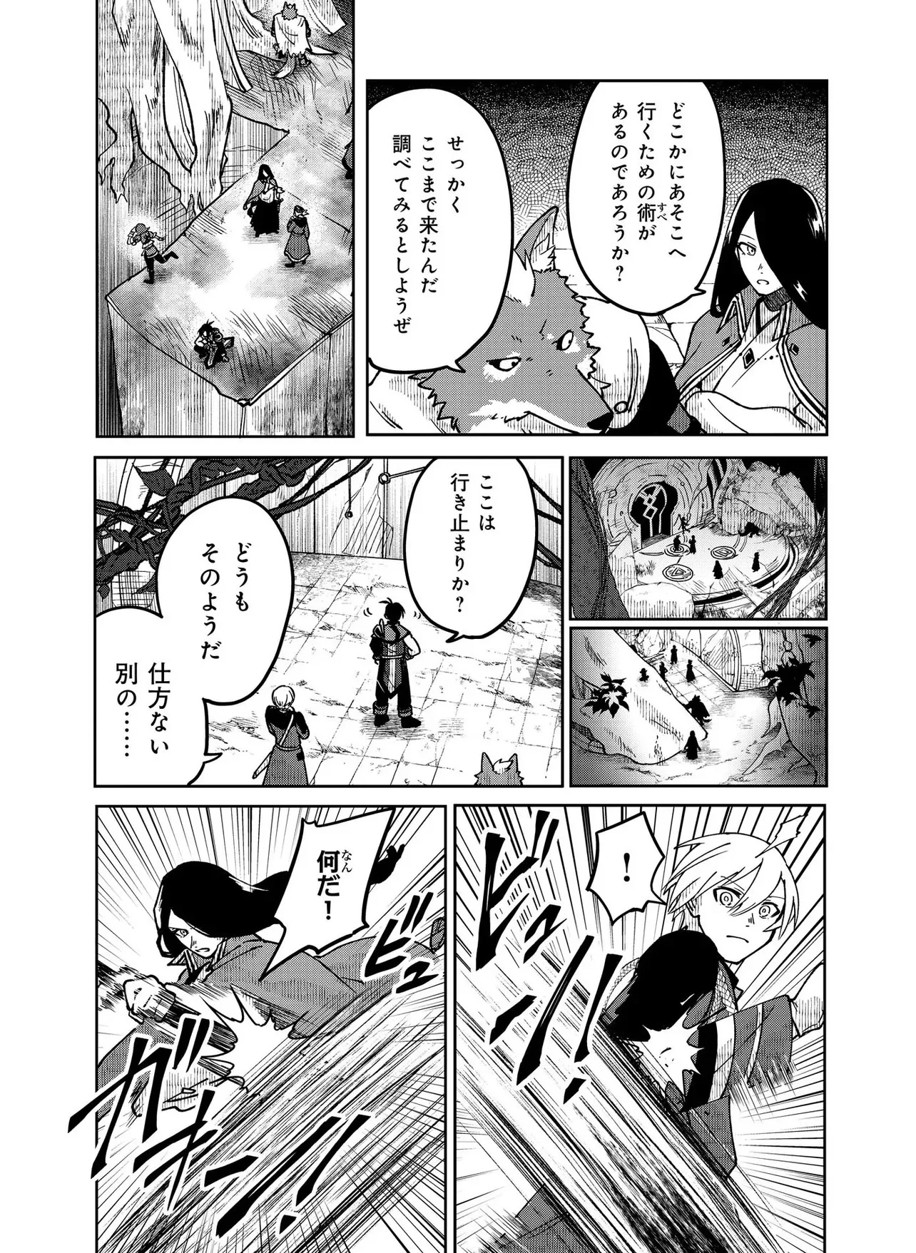 Hyaku Eiyuu Den - Chapter 1.1 - Page 27