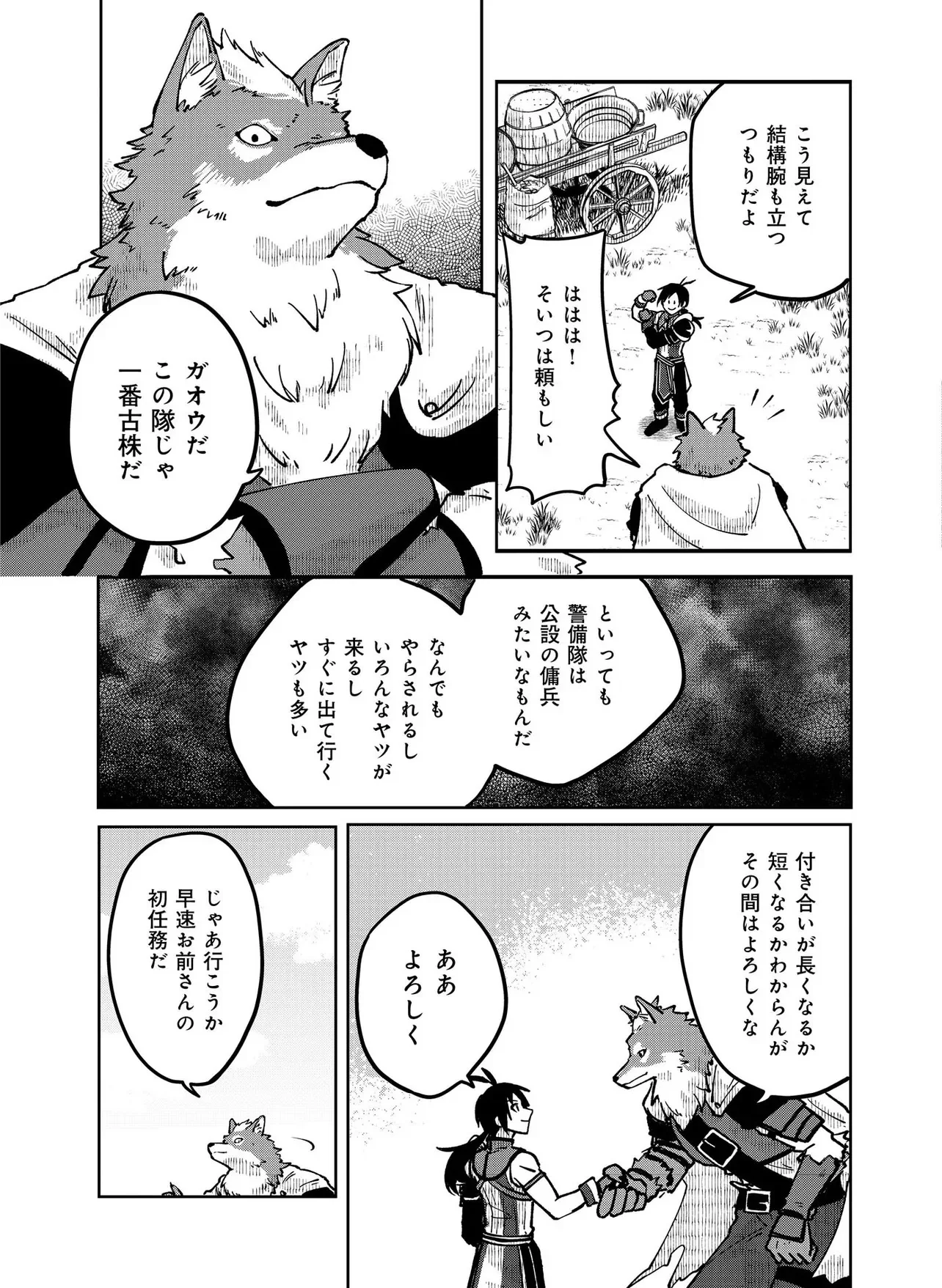 Hyaku Eiyuu Den - Chapter 1.1 - Page 5