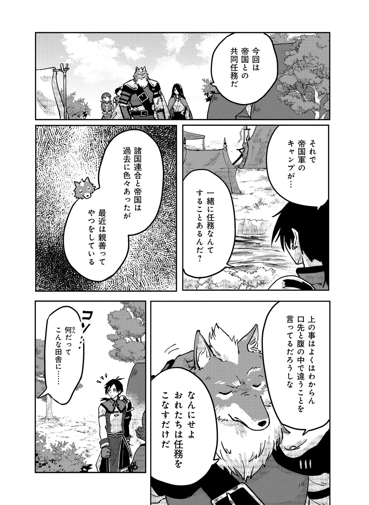 Hyaku Eiyuu Den - Chapter 1.1 - Page 6