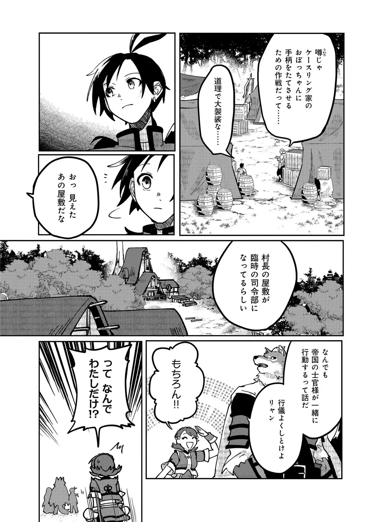 Hyaku Eiyuu Den - Chapter 1.1 - Page 7