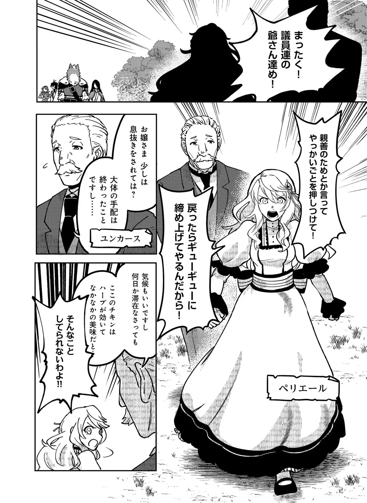 Hyaku Eiyuu Den - Chapter 1.1 - Page 8