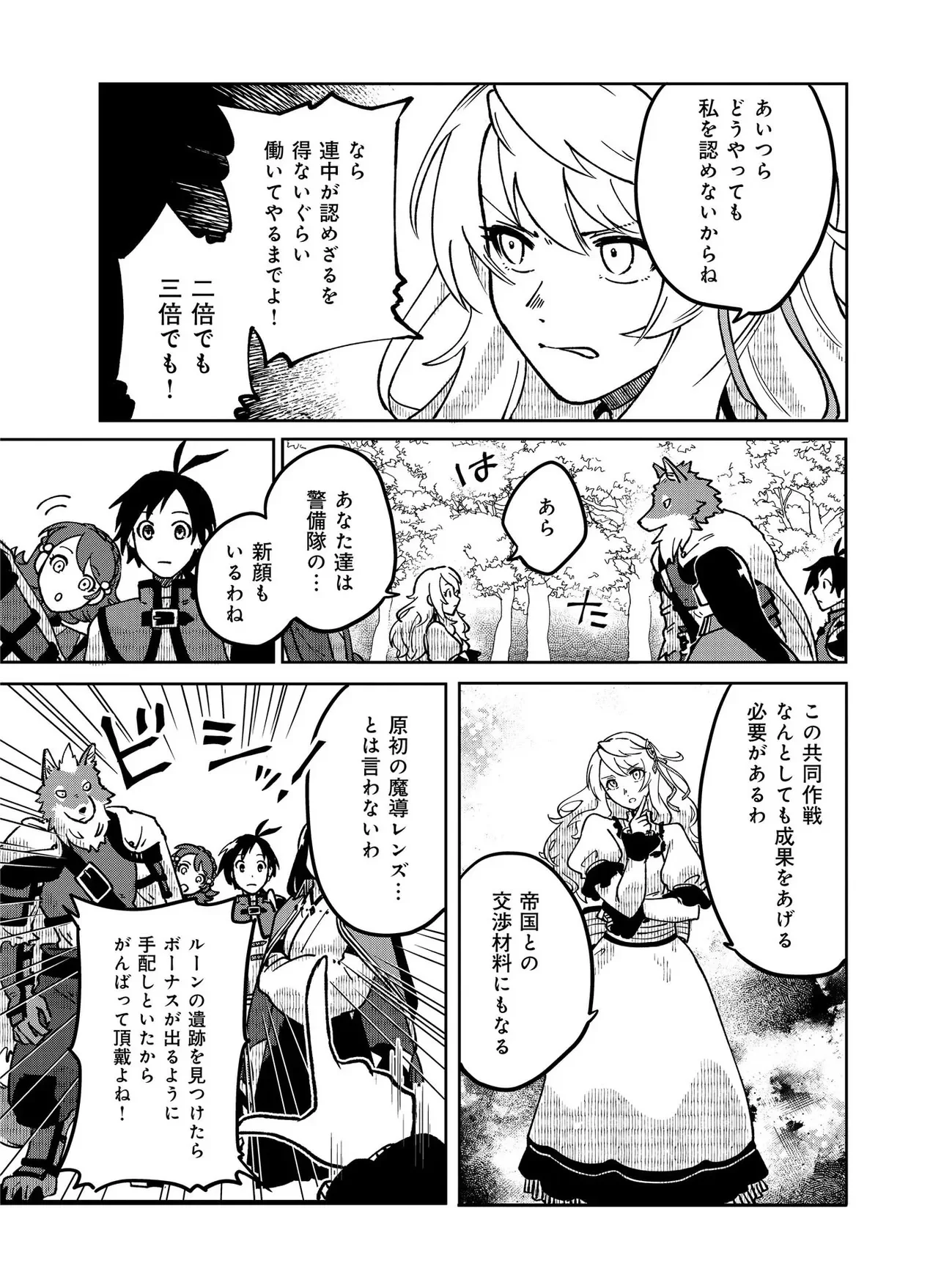 Hyaku Eiyuu Den - Chapter 1.1 - Page 9