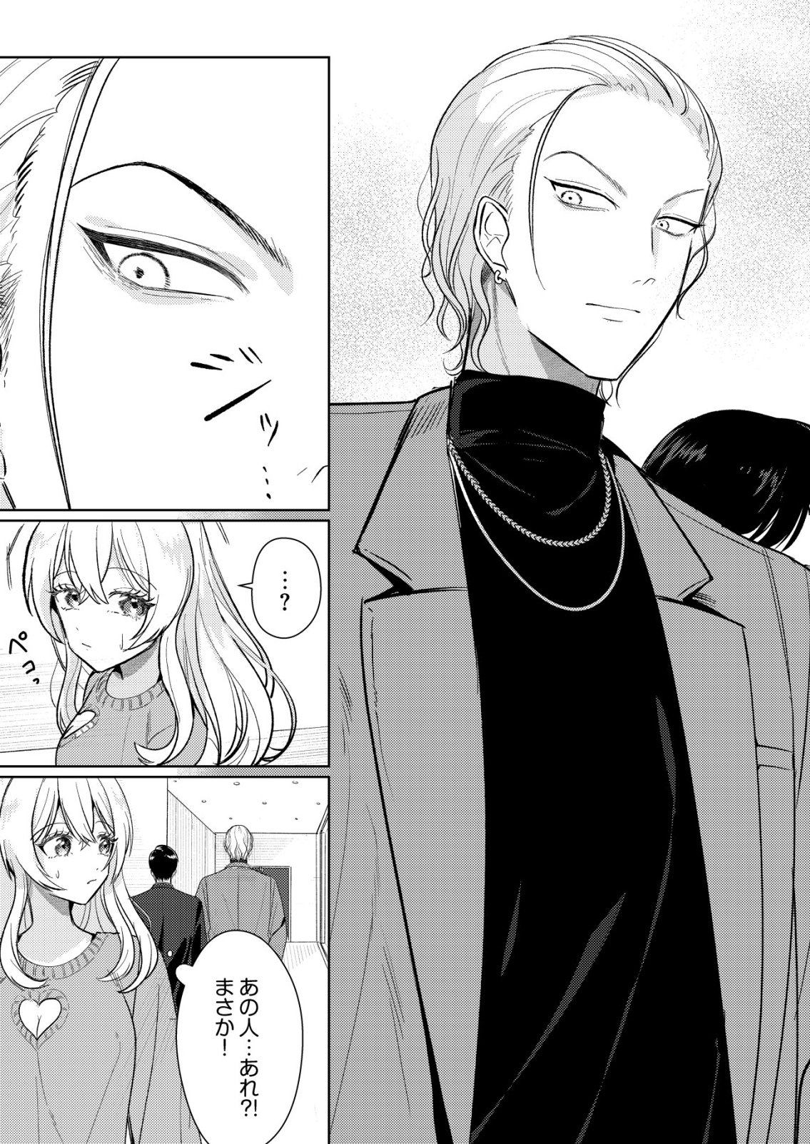 Hyouga Kei Idol no Manager wo Shiteimasu ga, Mou Genkai desu - Chapter 6 - Page 15