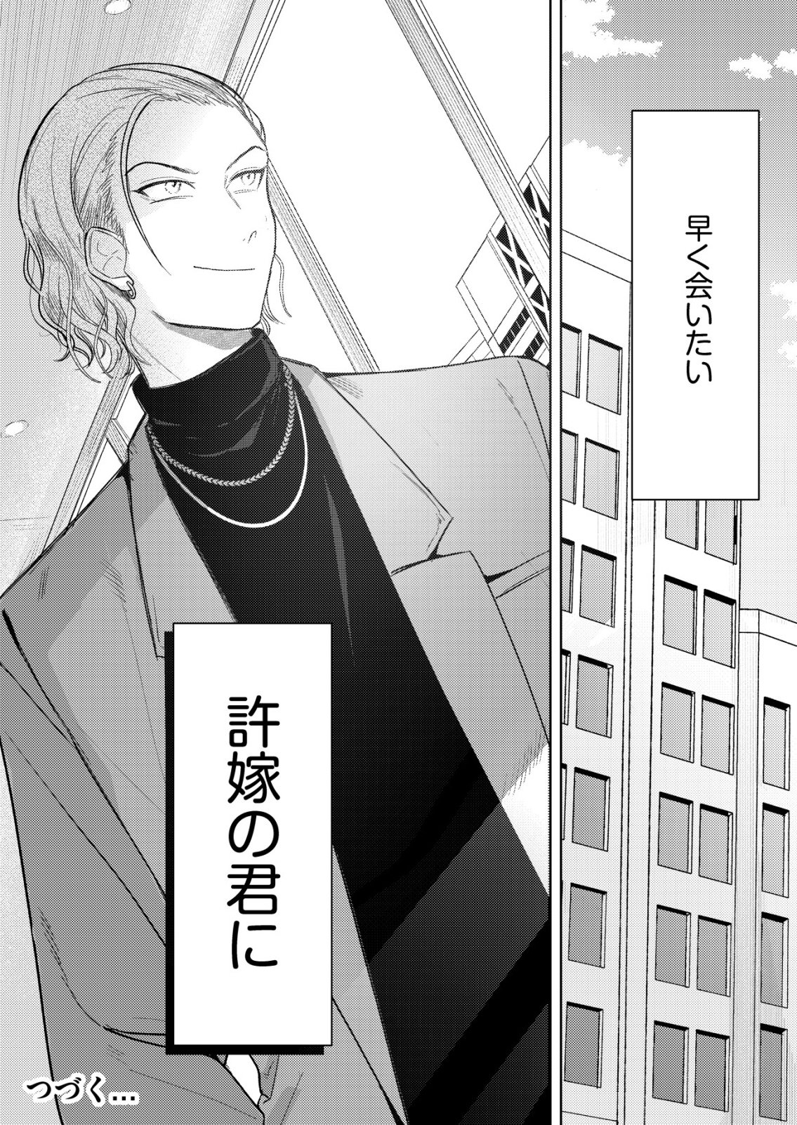 Hyouga Kei Idol no Manager wo Shiteimasu ga, Mou Genkai desu - Chapter 6 - Page 24