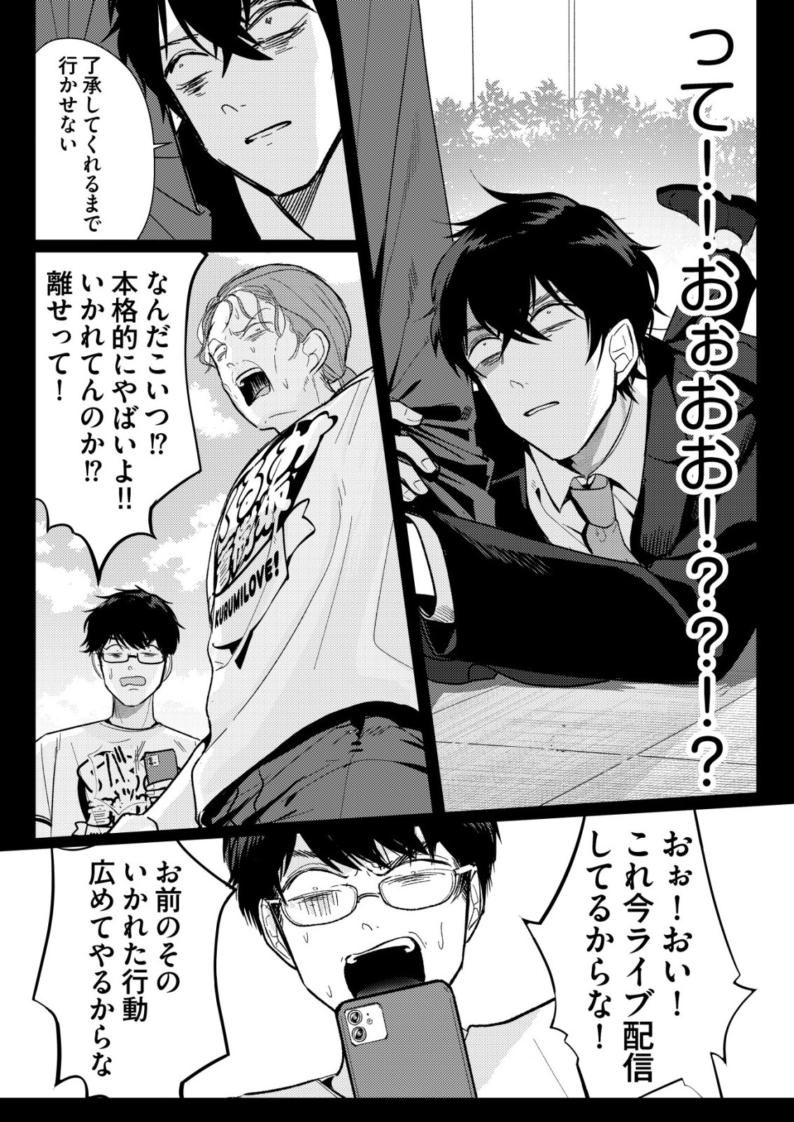 Hyouga Kei Idol no Manager wo Shiteimasu ga, Mou Genkai desu - Chapter 6 - Page 6