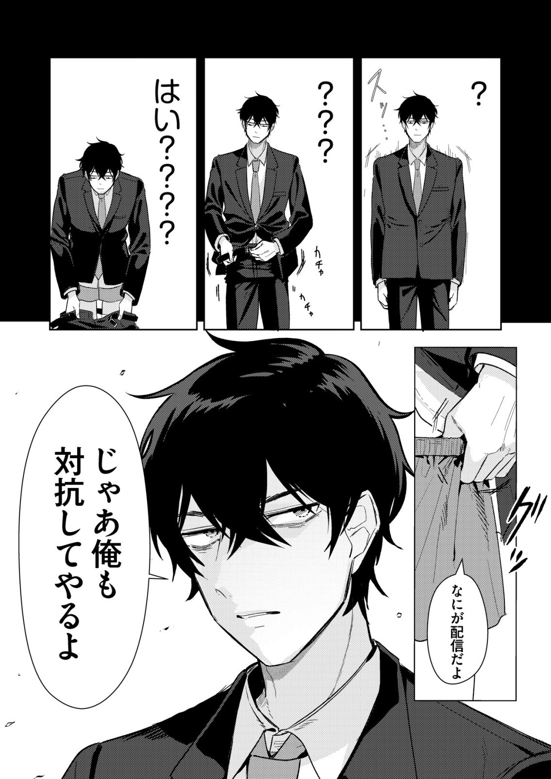 Hyouga Kei Idol no Manager wo Shiteimasu ga, Mou Genkai desu - Chapter 6 - Page 8