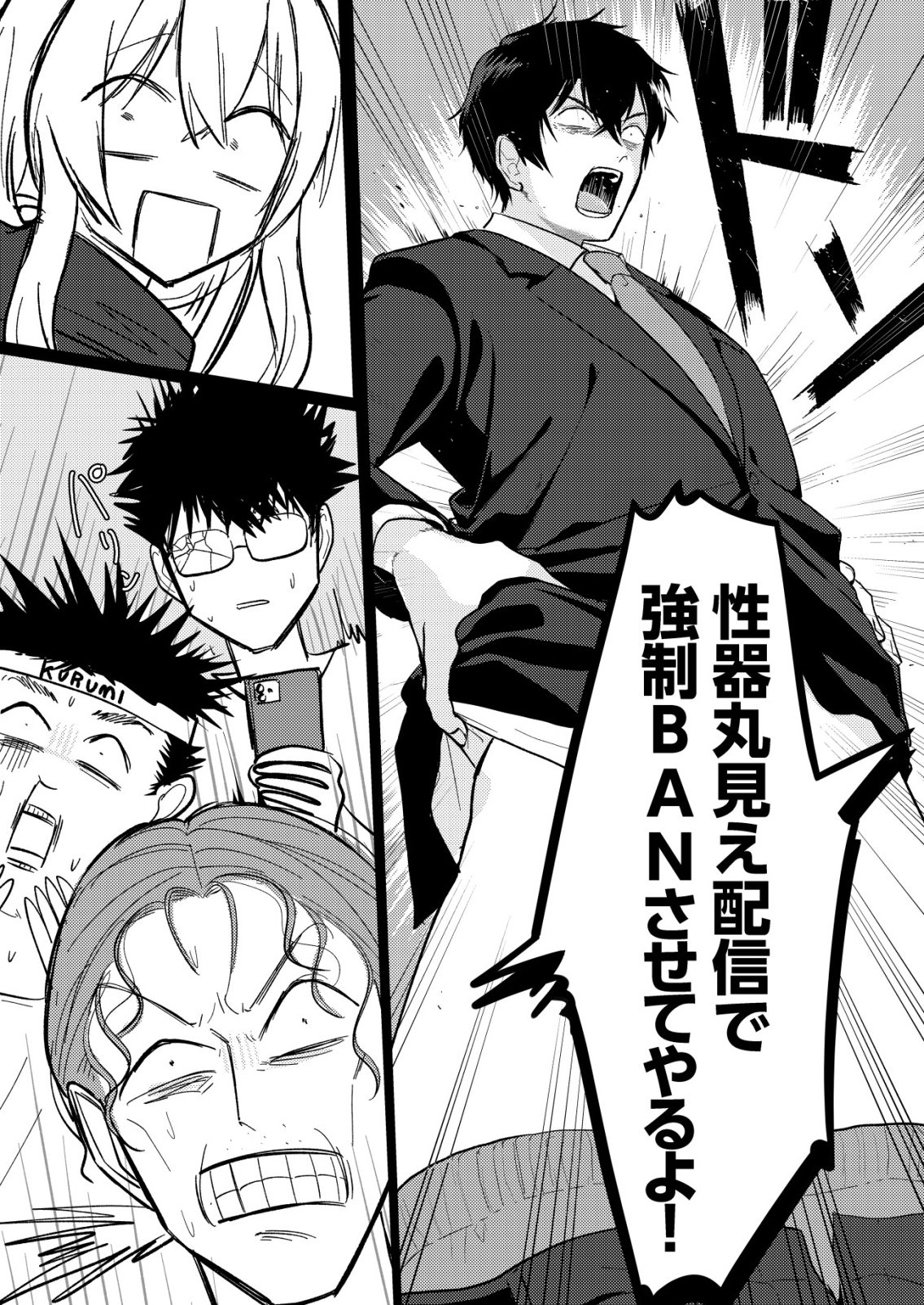 Hyouga Kei Idol no Manager wo Shiteimasu ga, Mou Genkai desu - Chapter 6 - Page 9