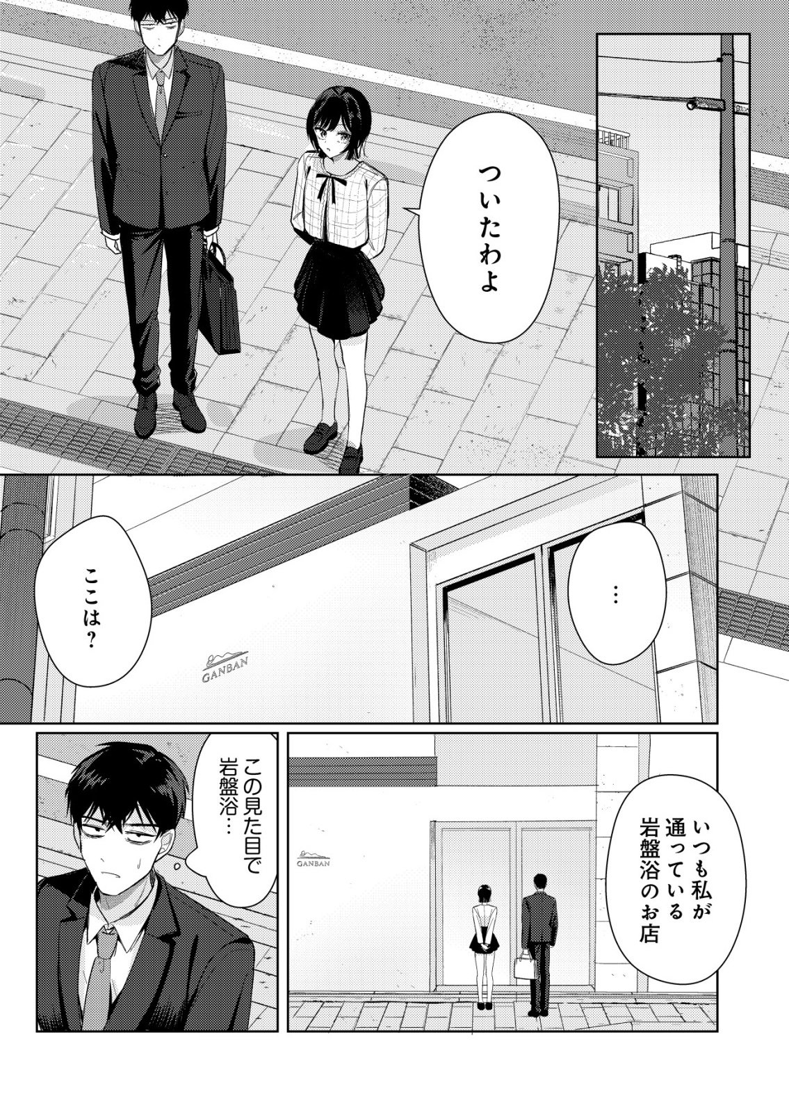 Hyouga Kei Idol no Manager wo Shiteimasu ga, Mou Genkai desu - Chapter 7 - Page 17