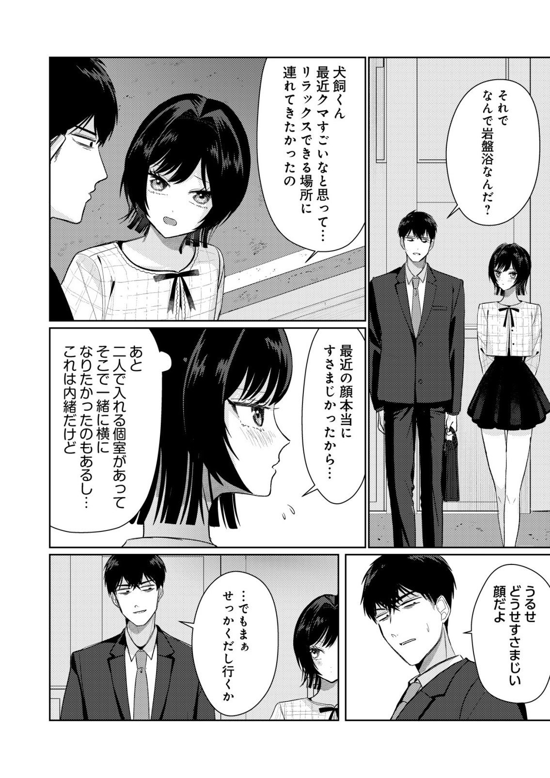 Hyouga Kei Idol no Manager wo Shiteimasu ga, Mou Genkai desu - Chapter 7 - Page 18