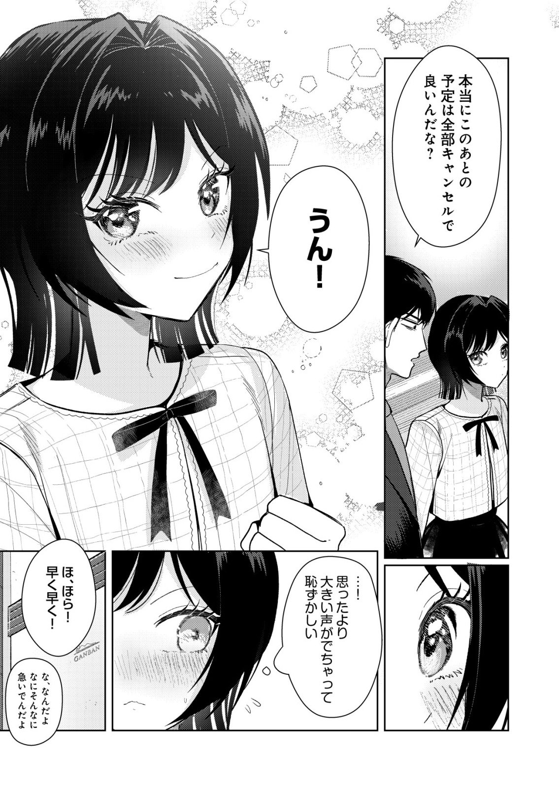 Hyouga Kei Idol no Manager wo Shiteimasu ga, Mou Genkai desu - Chapter 7 - Page 19