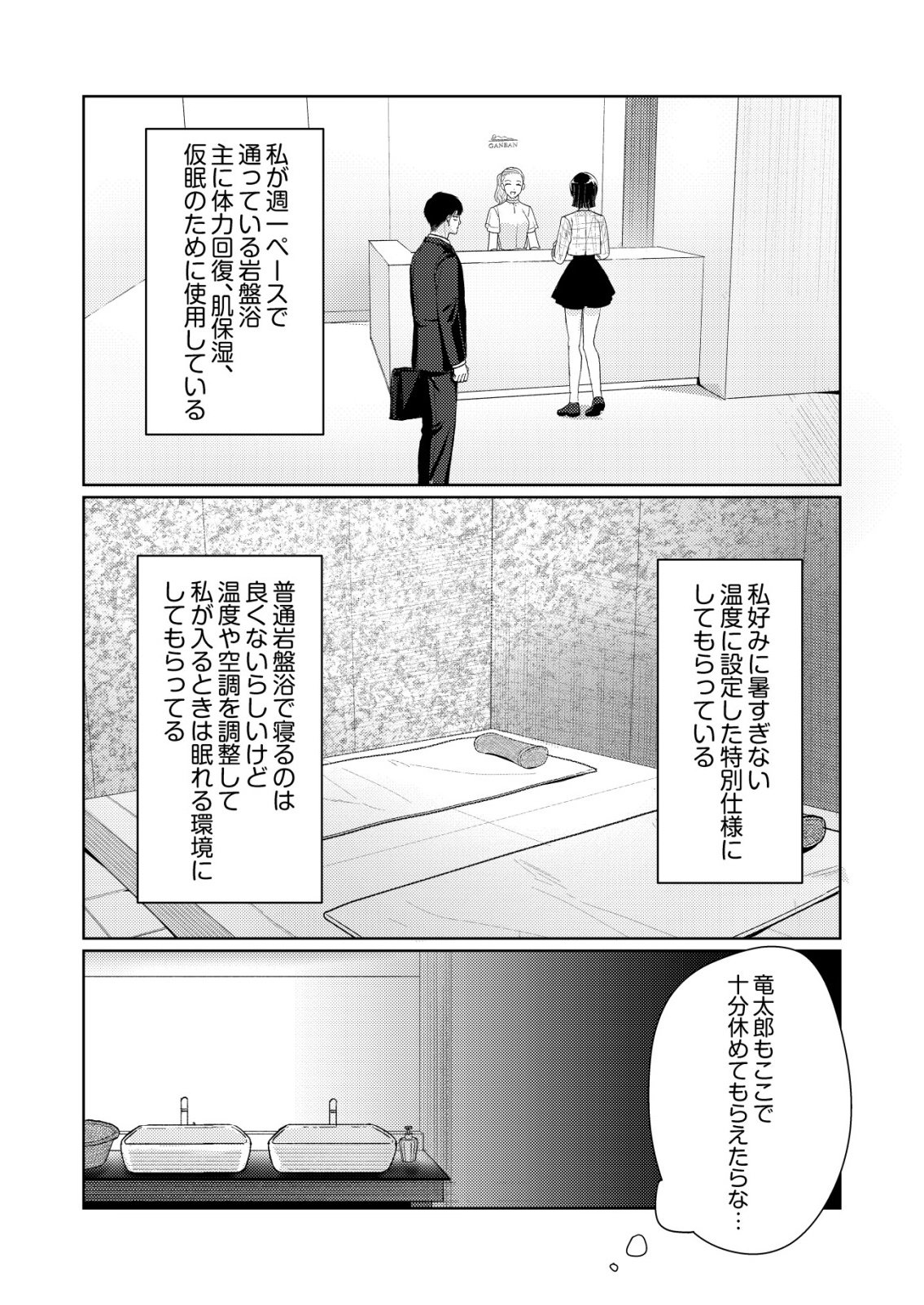 Hyouga Kei Idol no Manager wo Shiteimasu ga, Mou Genkai desu - Chapter 7 - Page 20