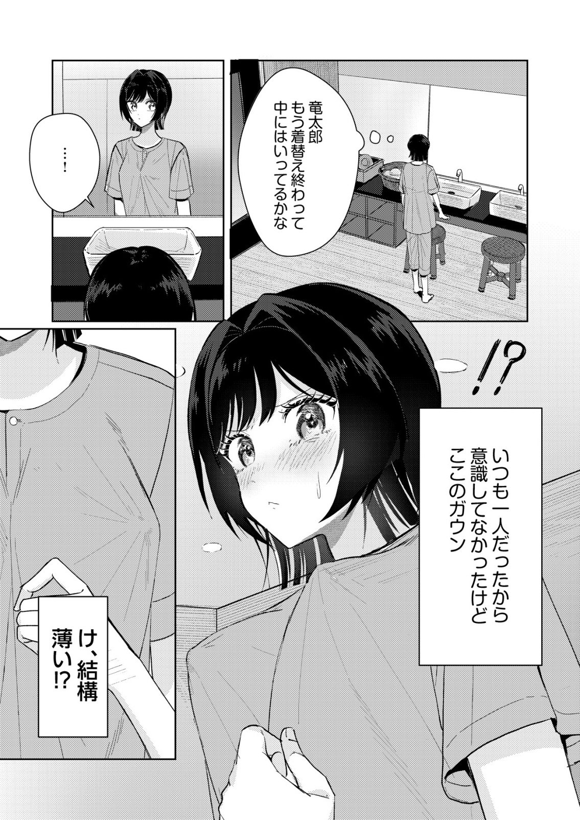 Hyouga Kei Idol no Manager wo Shiteimasu ga, Mou Genkai desu - Chapter 7 - Page 21