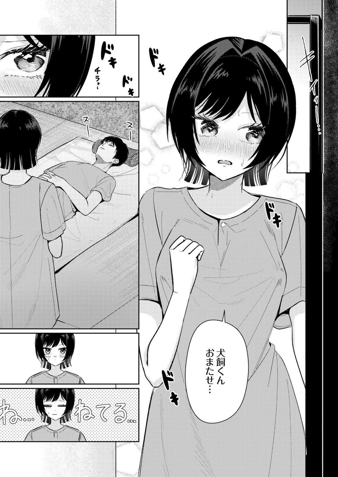 Hyouga Kei Idol no Manager wo Shiteimasu ga, Mou Genkai desu - Chapter 7 - Page 23