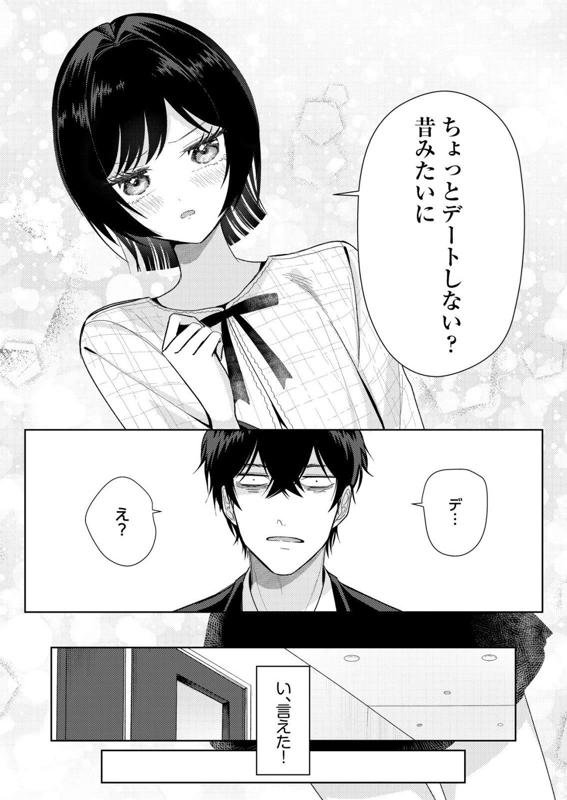 Hyouga Kei Idol no Manager wo Shiteimasu ga, Mou Genkai desu - Chapter 7 - Page 7
