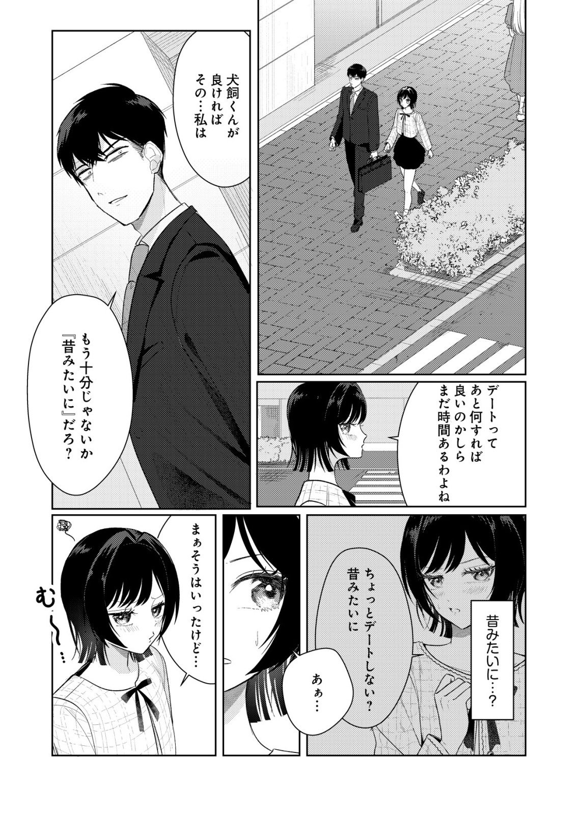 Hyouga Kei Idol no Manager wo Shiteimasu ga, Mou Genkai desu - Chapter 8 - Page 10