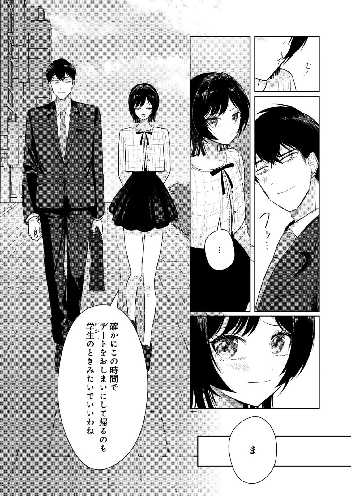 Hyouga Kei Idol no Manager wo Shiteimasu ga, Mou Genkai desu - Chapter 8 - Page 11