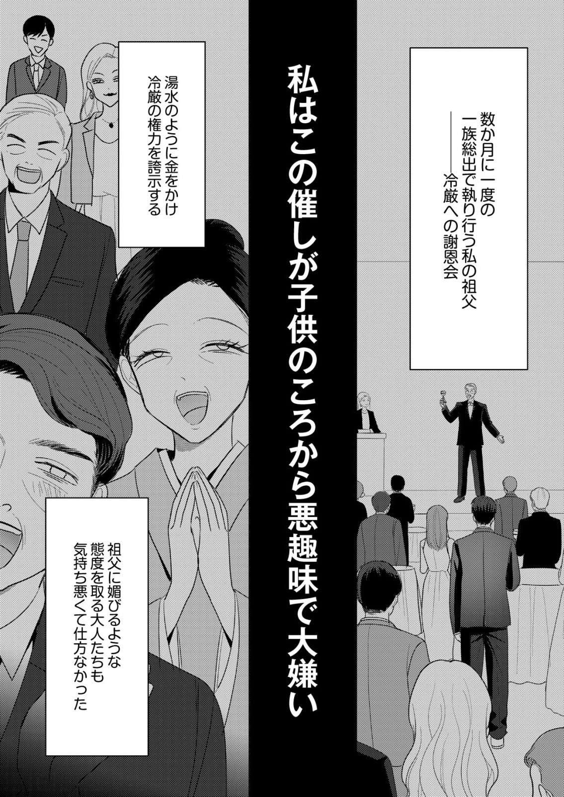 Hyouga Kei Idol no Manager wo Shiteimasu ga, Mou Genkai desu - Chapter 8 - Page 15