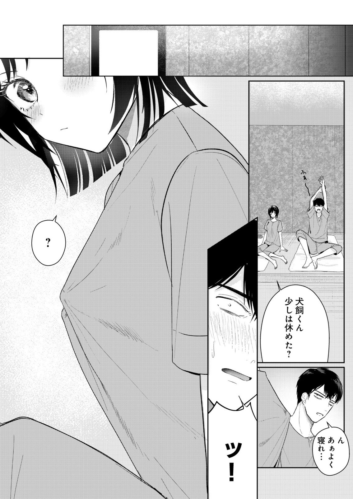 Hyouga Kei Idol no Manager wo Shiteimasu ga, Mou Genkai desu - Chapter 8 - Page 7