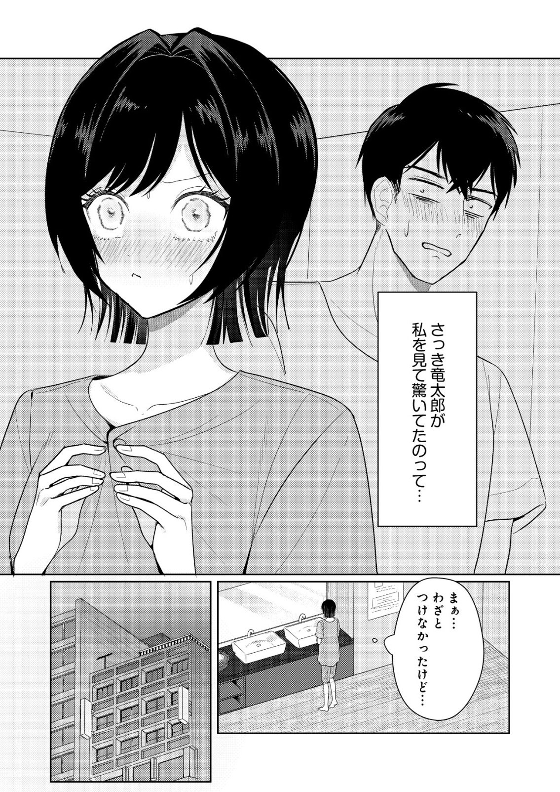 Hyouga Kei Idol no Manager wo Shiteimasu ga, Mou Genkai desu - Chapter 8 - Page 9