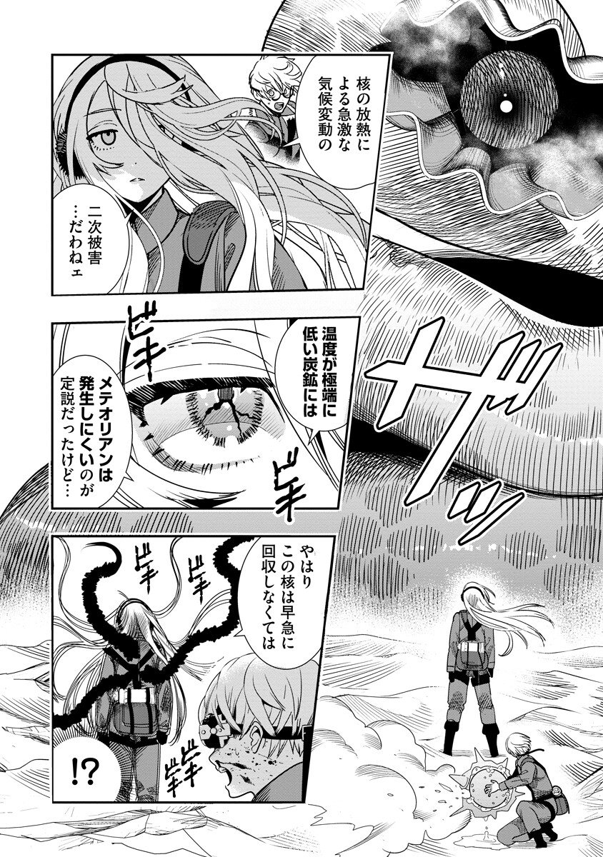 Hyoukaku no Meteoria - Chapter 20.2 - Page 10