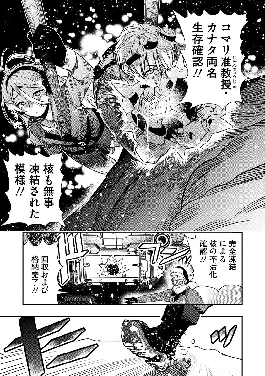Hyoukaku no Meteoria - Chapter 20.2 - Page 15