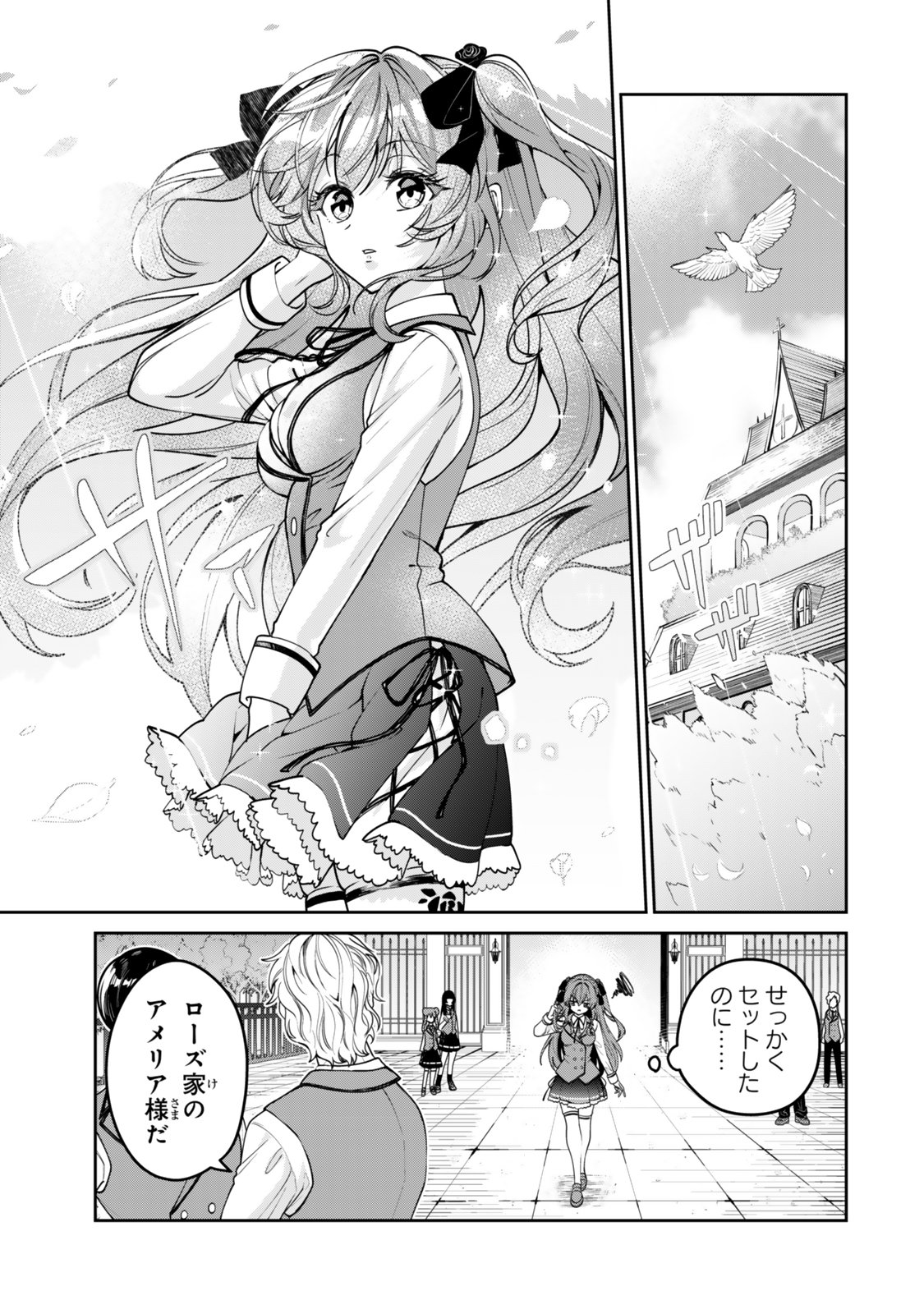Hyouken no Majutsushi ga Sekai wo Suberu II - Chapter 1 - Page 1