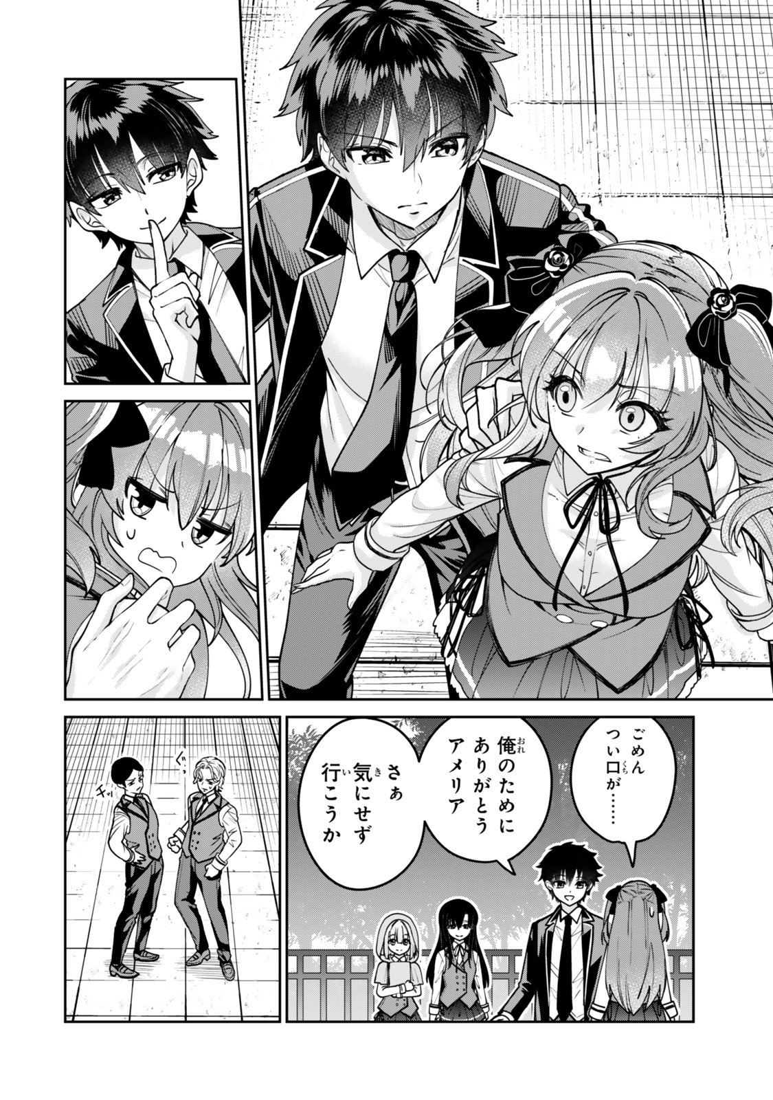 Hyouken no Majutsushi ga Sekai wo Suberu II - Chapter 1 - Page 10