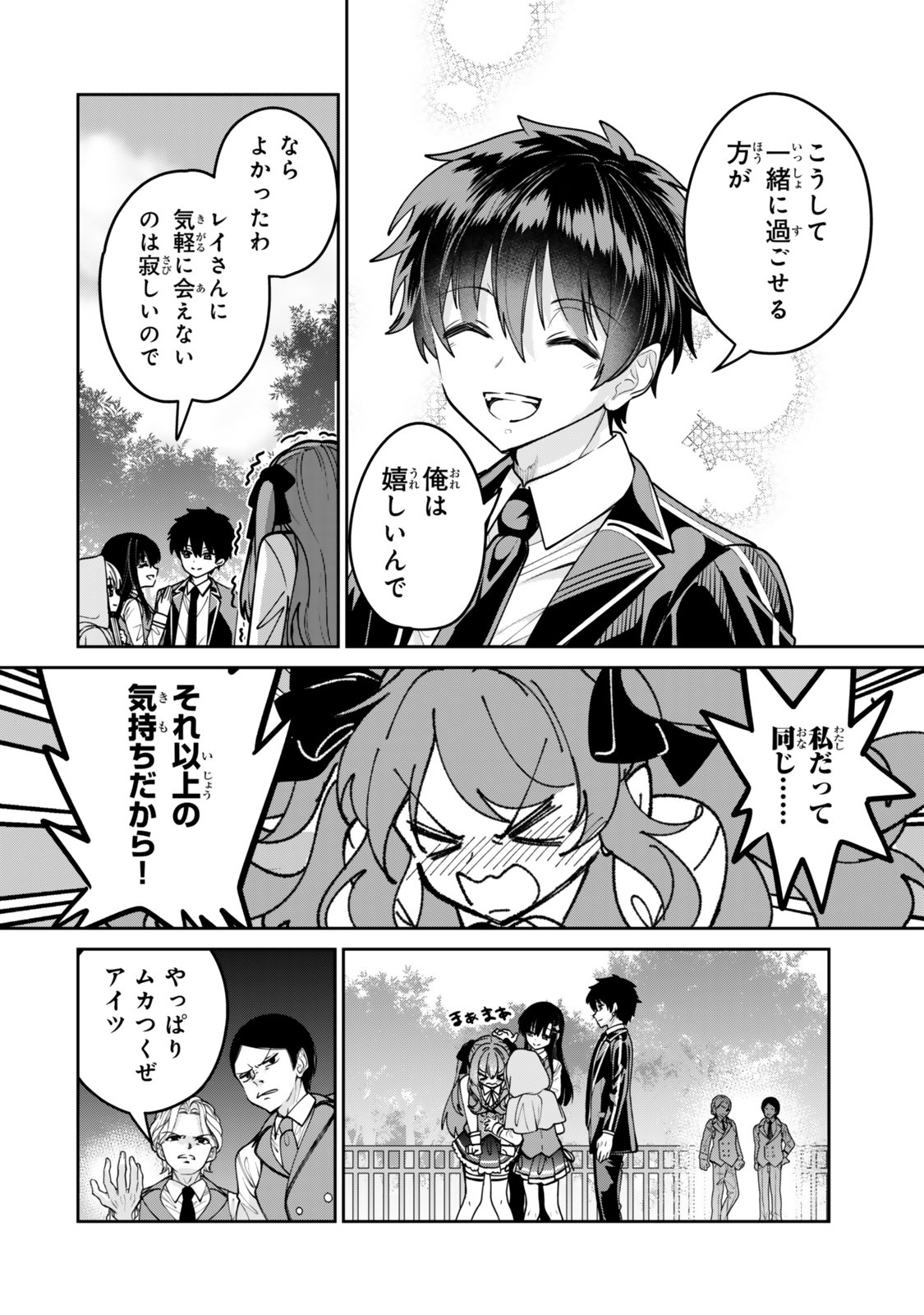 Hyouken no Majutsushi ga Sekai wo Suberu II - Chapter 1 - Page 12