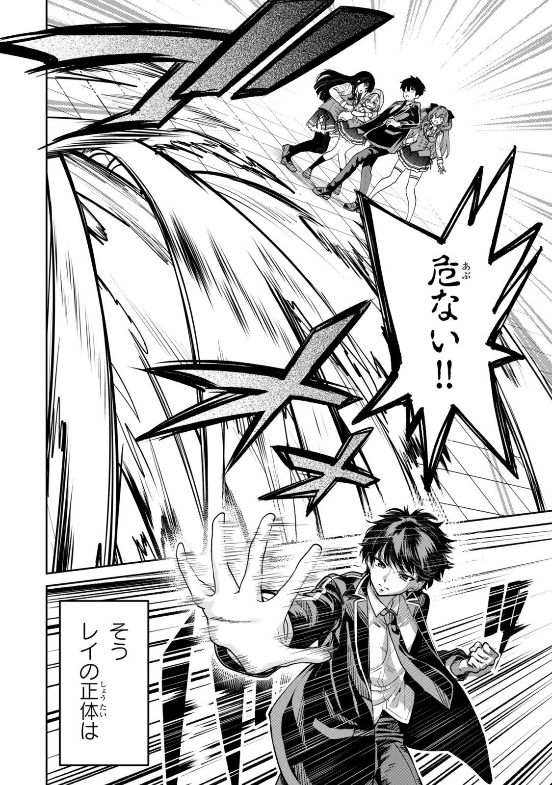 Hyouken no Majutsushi ga Sekai wo Suberu II - Chapter 1 - Page 14