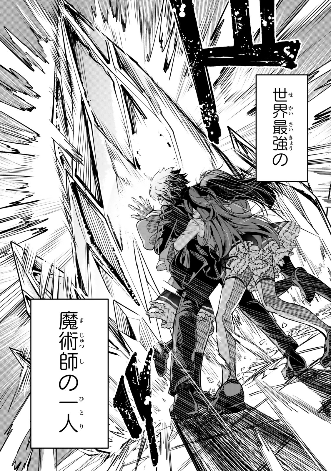 Hyouken no Majutsushi ga Sekai wo Suberu II - Chapter 1 - Page 15