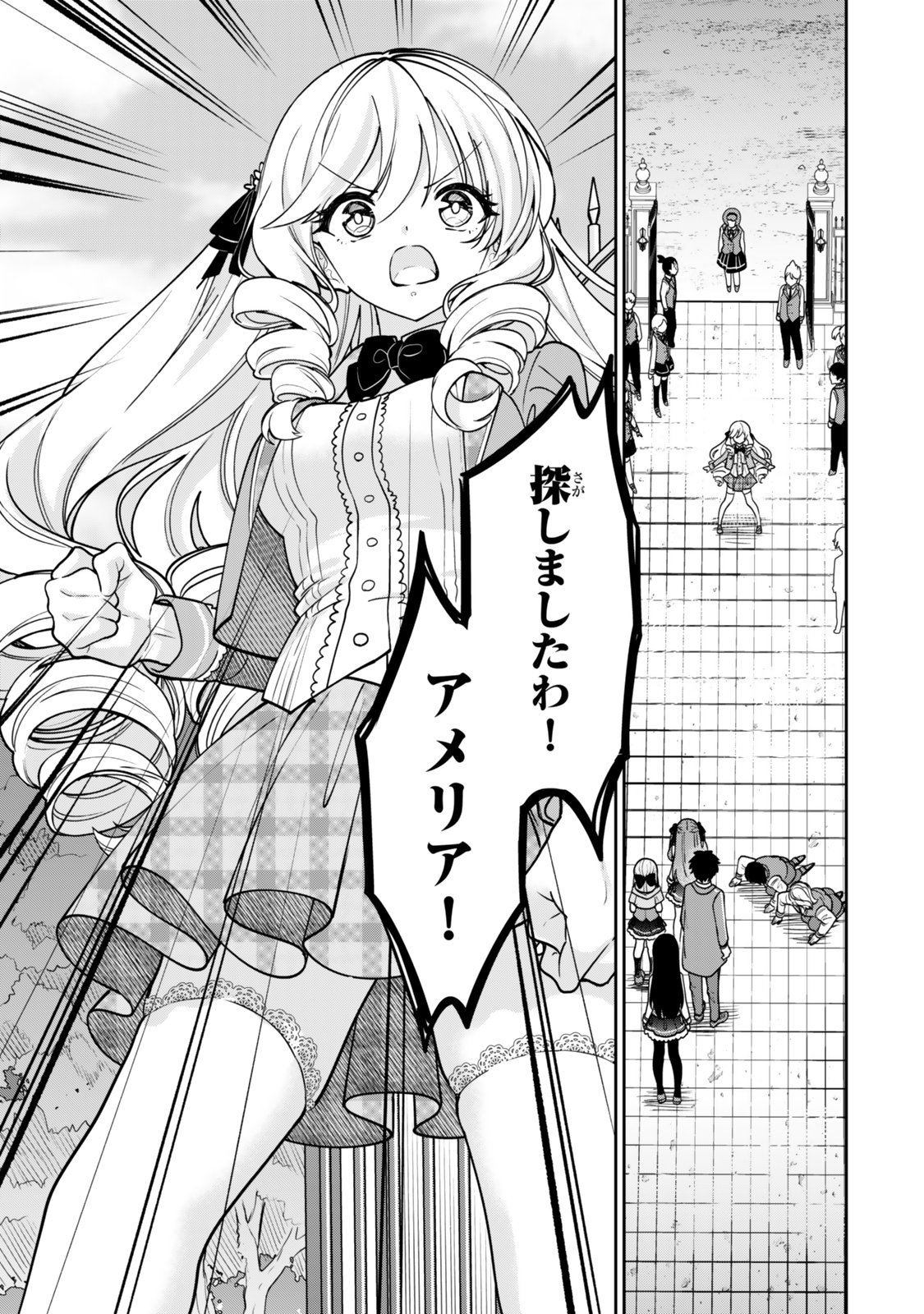 Hyouken no Majutsushi ga Sekai wo Suberu II - Chapter 1 - Page 21