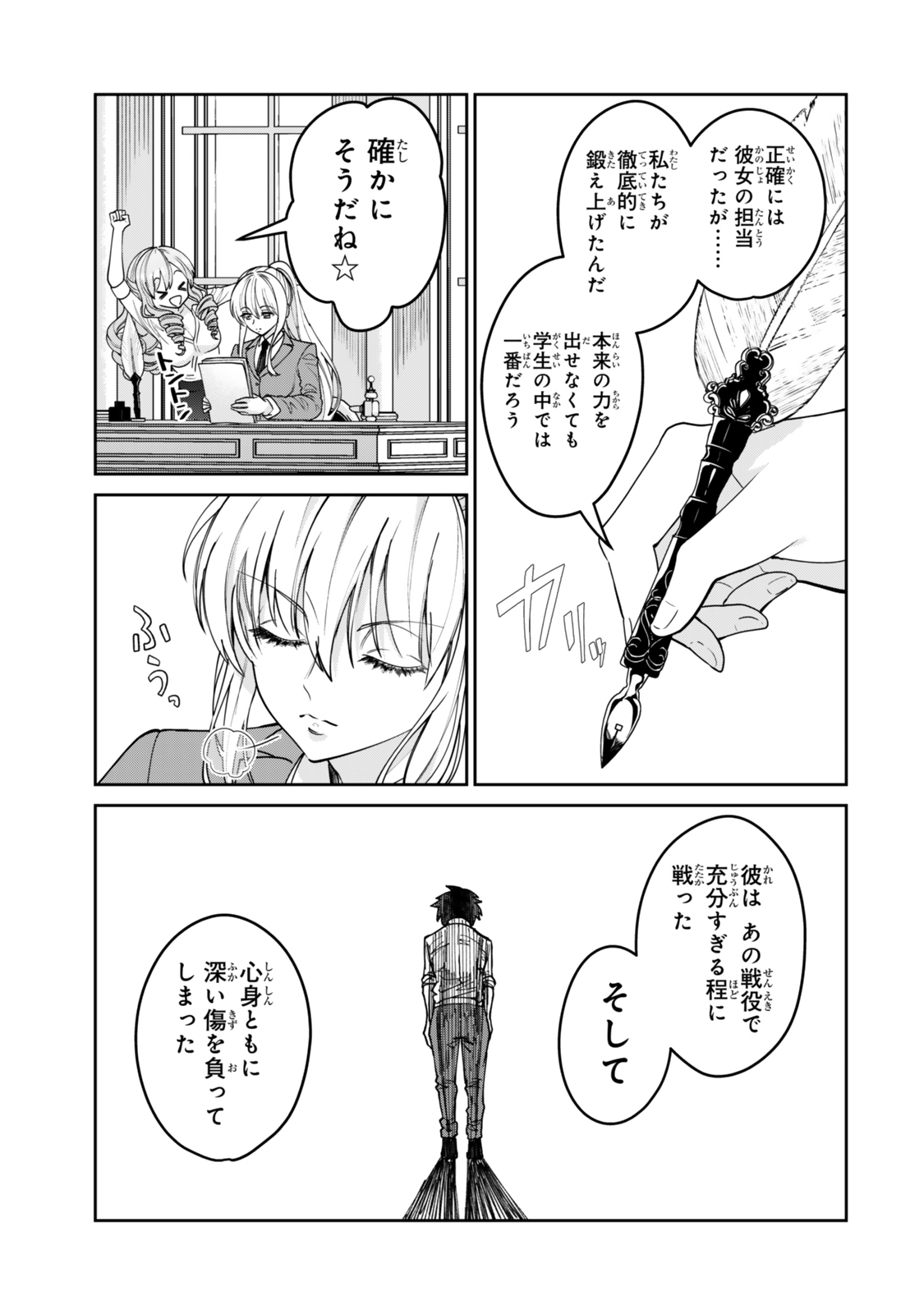 Hyouken no Majutsushi ga Sekai wo Suberu II - Chapter 1 - Page 25