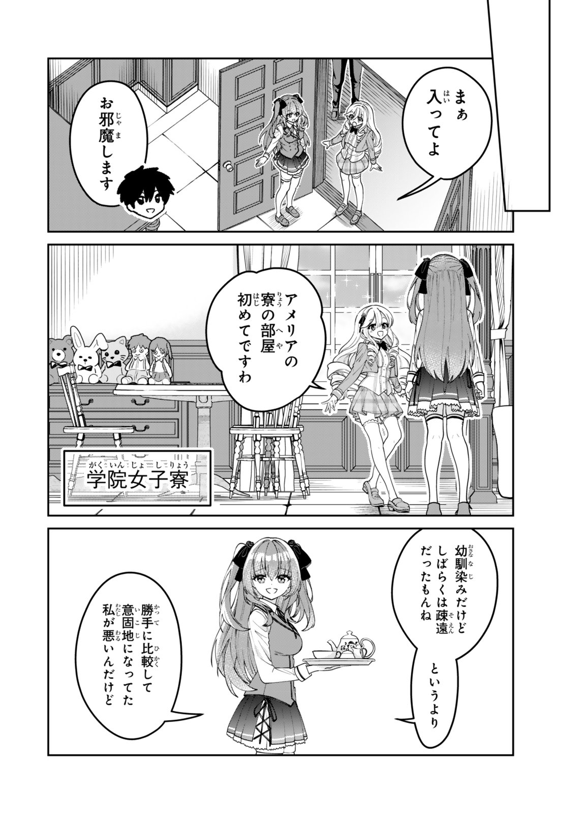 Hyouken no Majutsushi ga Sekai wo Suberu II - Chapter 1 - Page 28