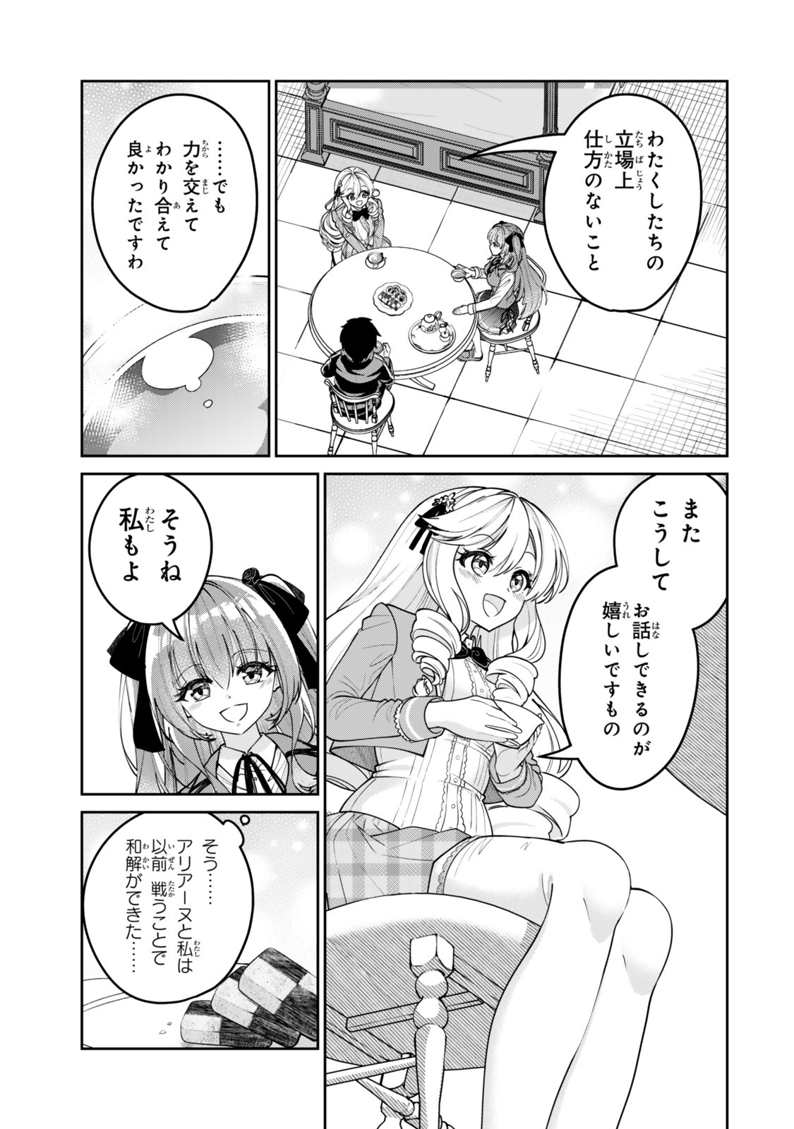 Hyouken no Majutsushi ga Sekai wo Suberu II - Chapter 1 - Page 29