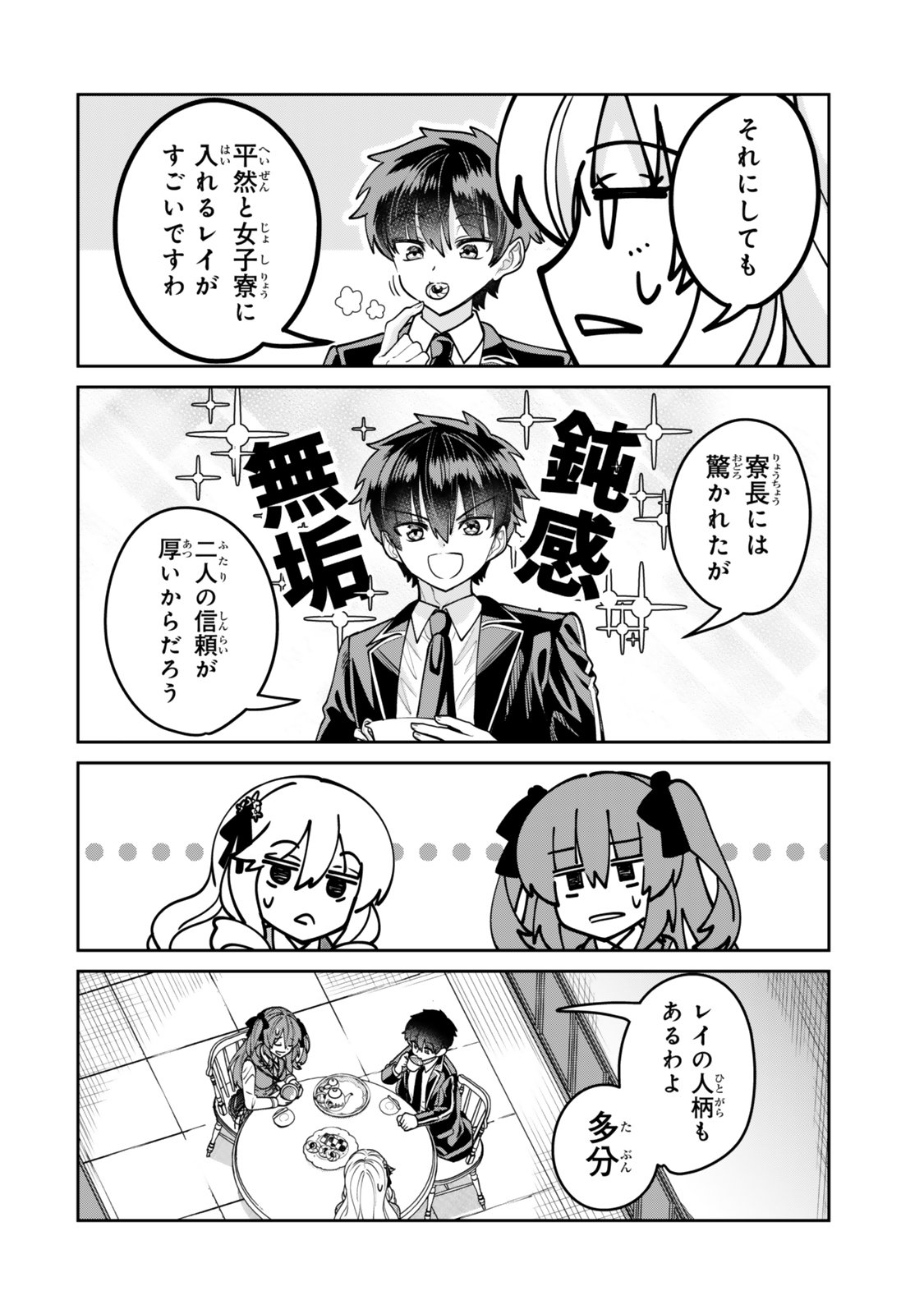 Hyouken no Majutsushi ga Sekai wo Suberu II - Chapter 1 - Page 30