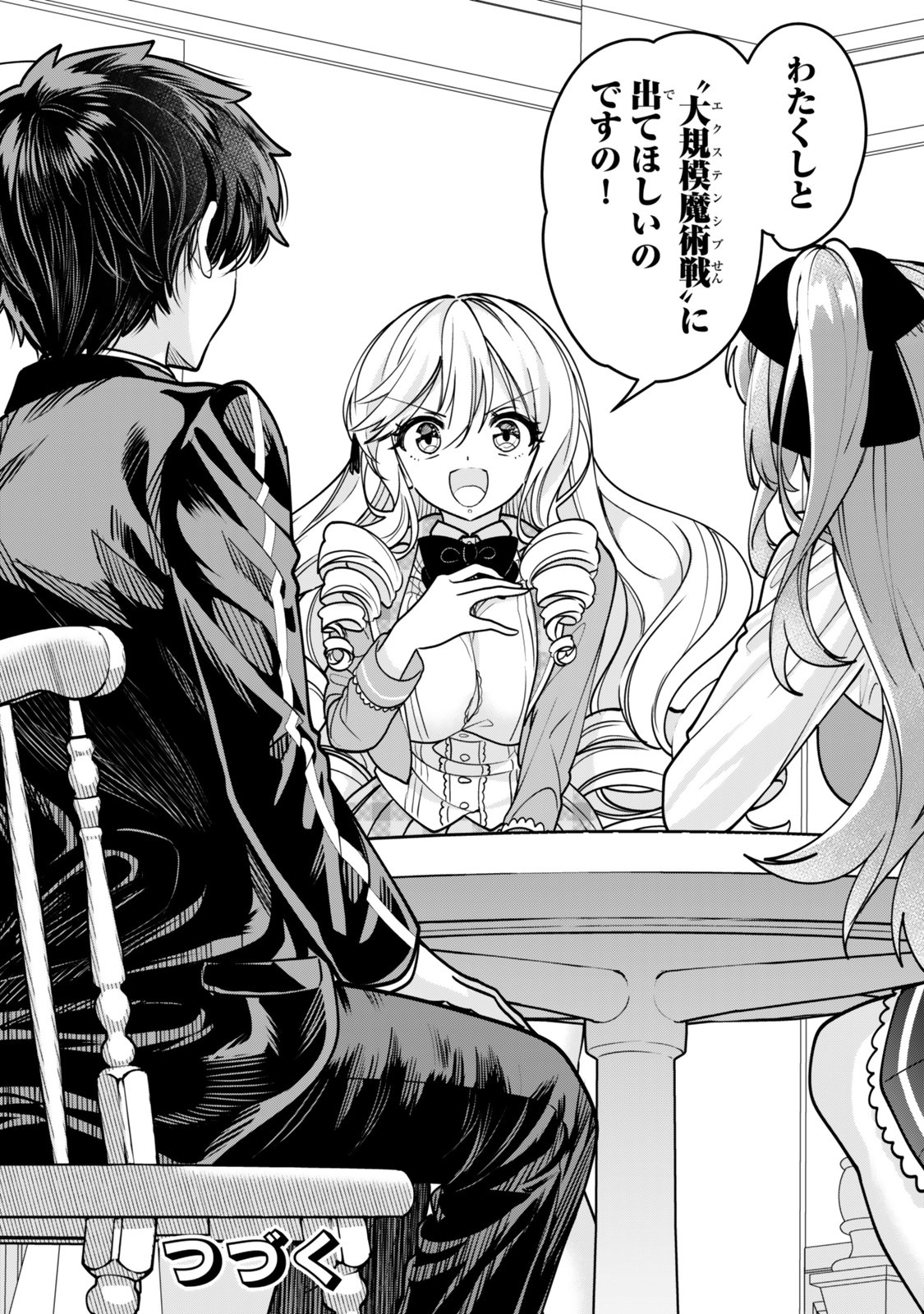 Hyouken no Majutsushi ga Sekai wo Suberu II - Chapter 1 - Page 32
