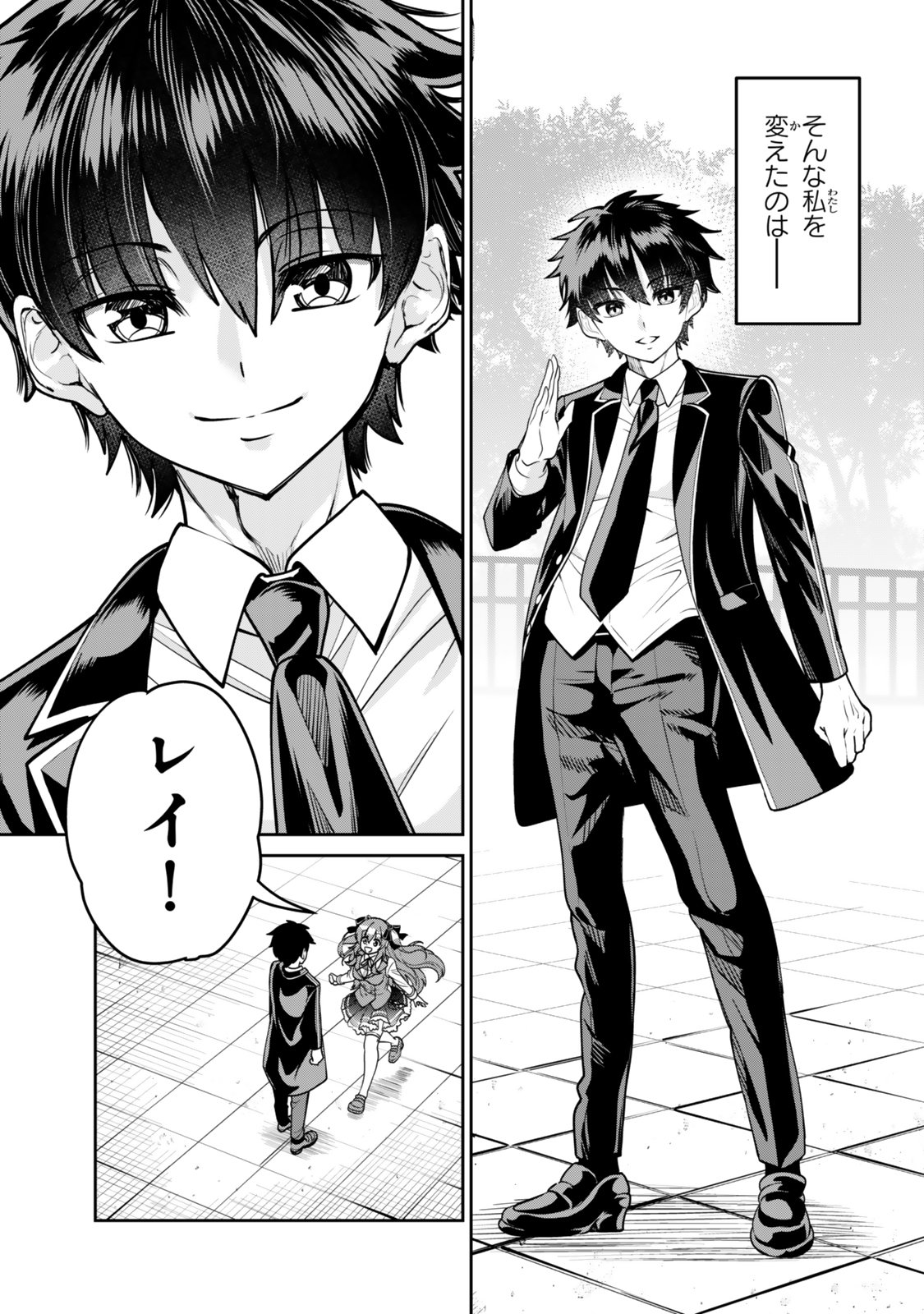 Hyouken no Majutsushi ga Sekai wo Suberu II - Chapter 1 - Page 5