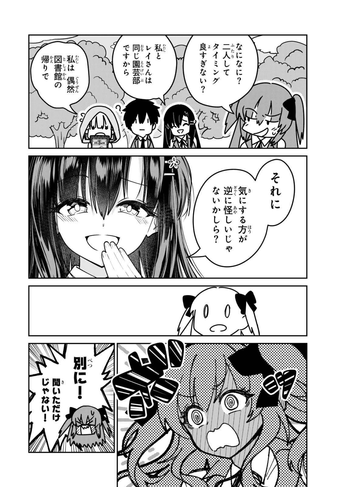 Hyouken no Majutsushi ga Sekai wo Suberu II - Chapter 1 - Page 8